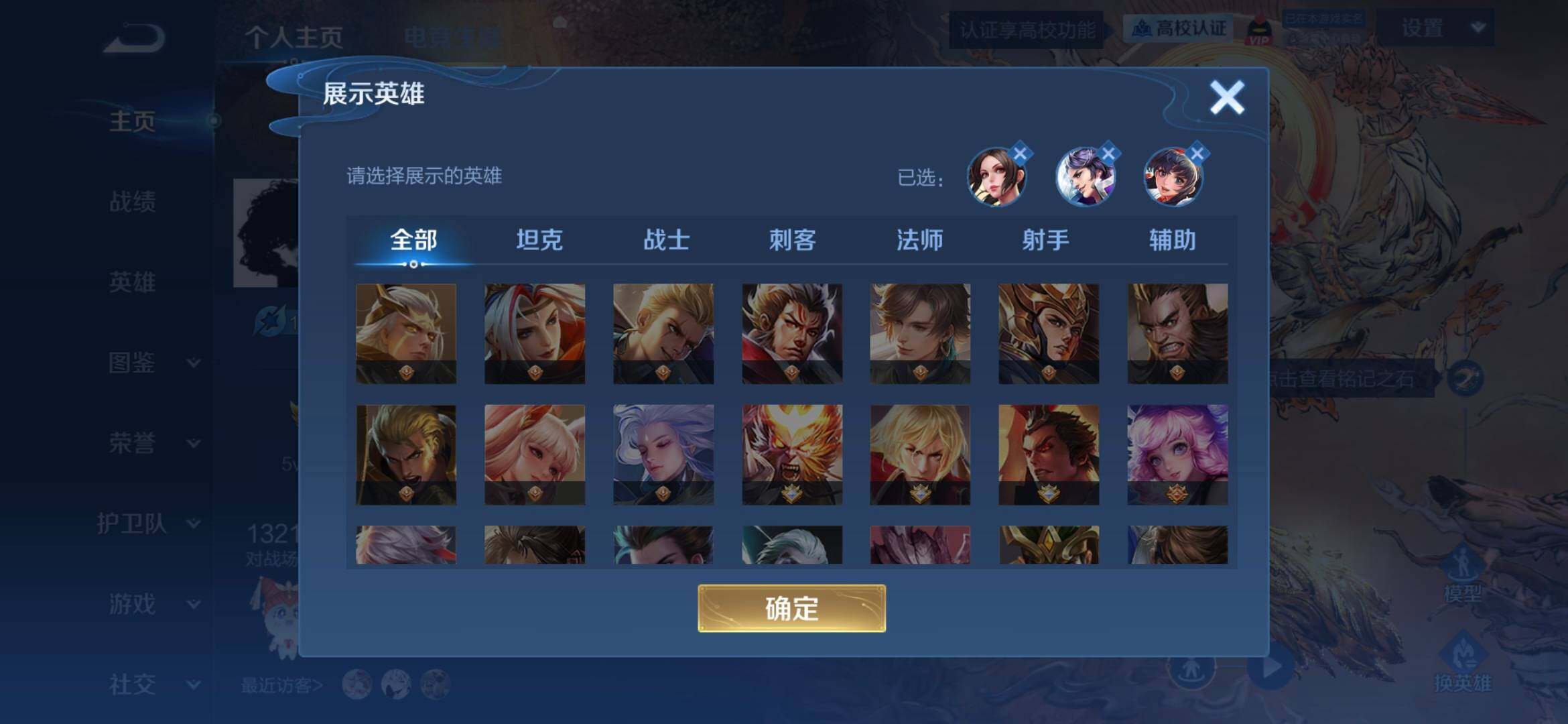 WZQM4673444王者荣耀账号详情图6 WZQM4673444王者荣耀账号详情图6