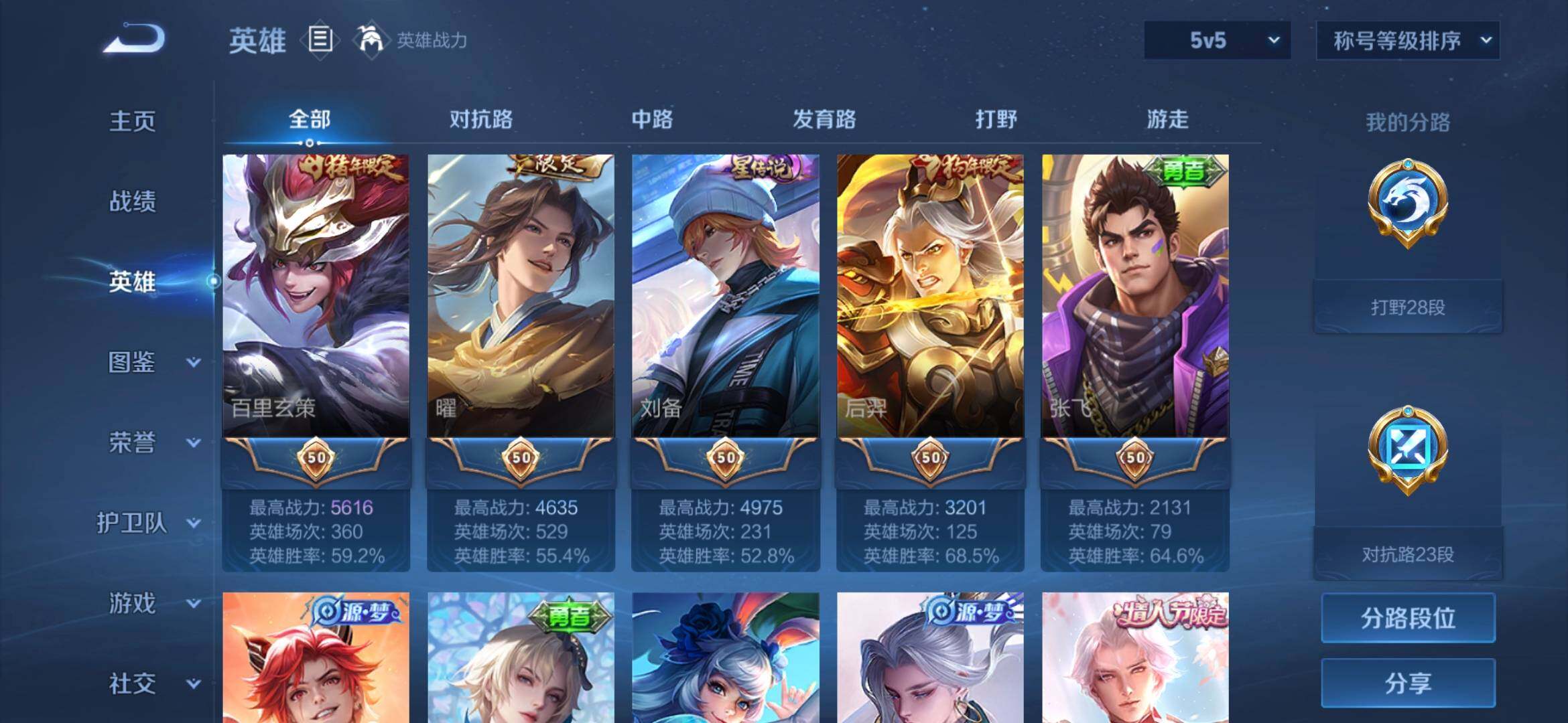 WZQM4673444王者荣耀账号详情图8 WZQM4673444王者荣耀账号详情图8