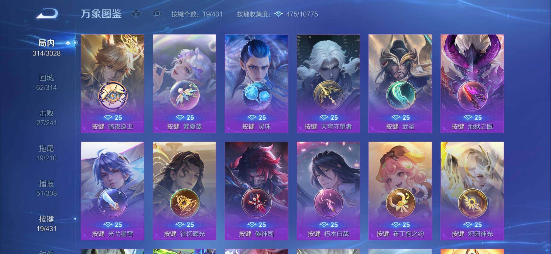 WZQM4673444王者荣耀账号详情图15 WZQM4673444王者荣耀账号详情图15