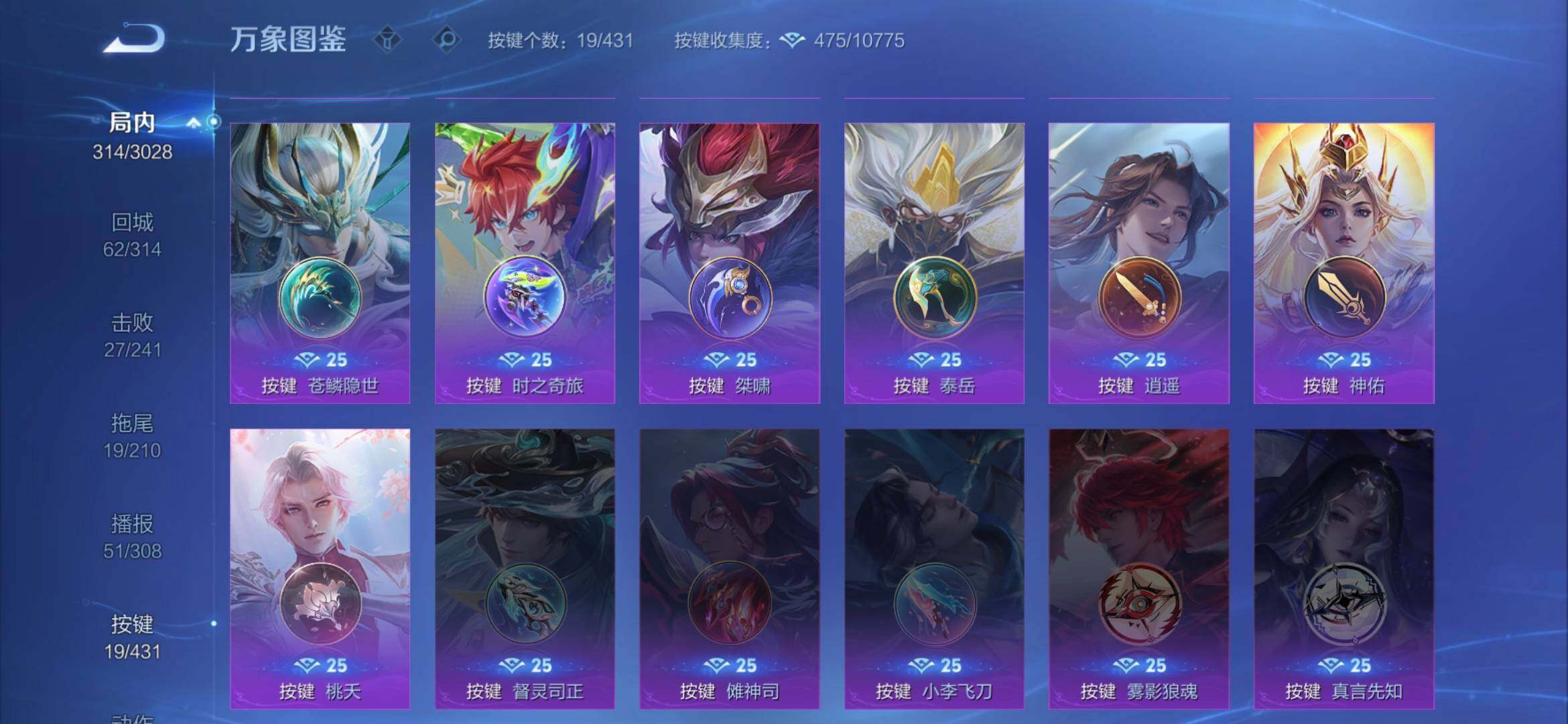 WZQM4673444王者荣耀账号详情图16 WZQM4673444王者荣耀账号详情图16