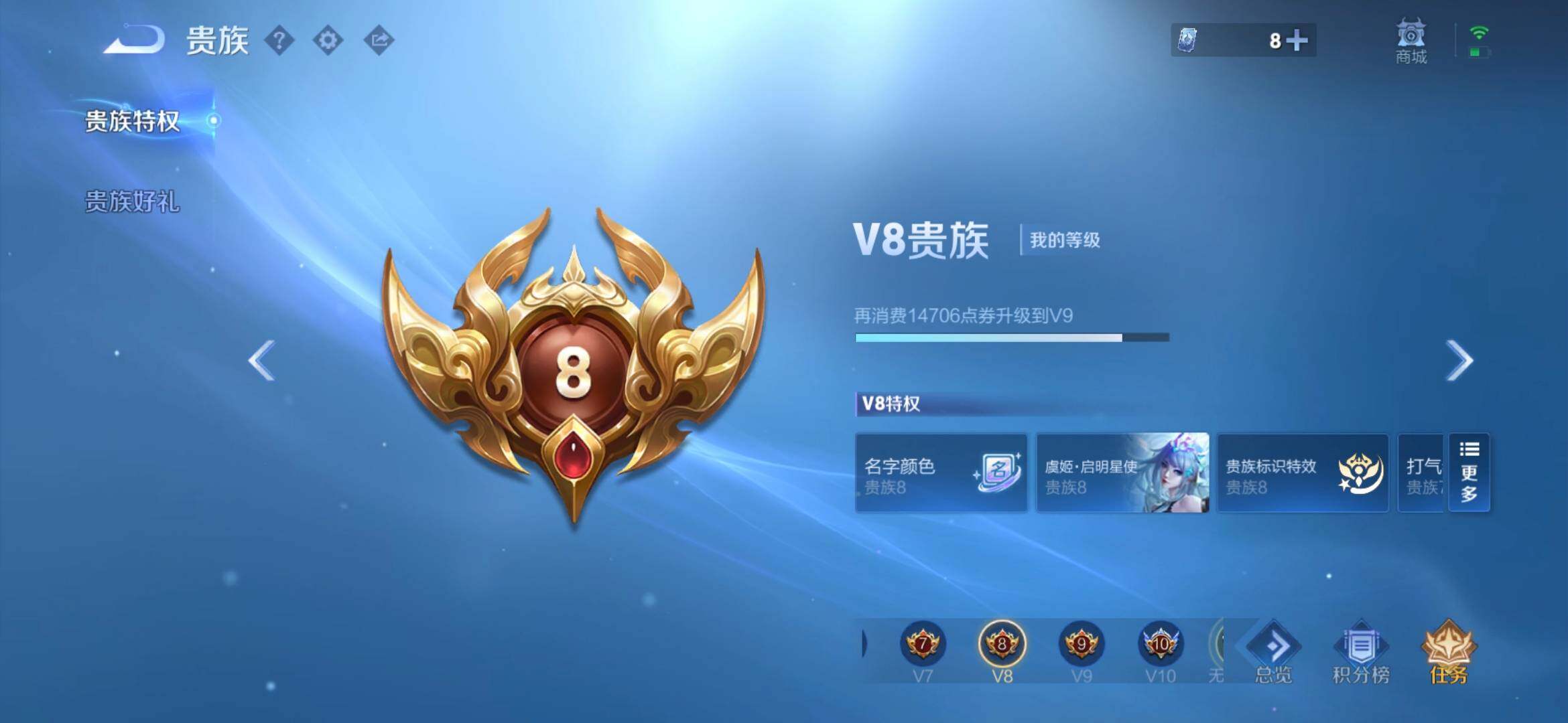WZQM4673444王者荣耀账号详情图17 WZQM4673444王者荣耀账号详情图17