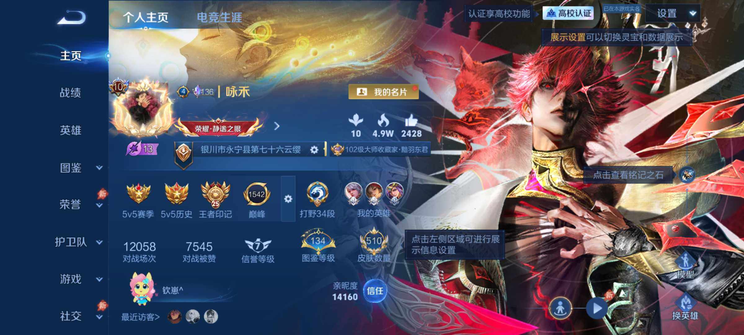 王者荣耀账号安卓QQ可二次 精品v10-25王者印记-满马年限定-8星传说
安卓Q-V10-最强王者段位-131英雄-5