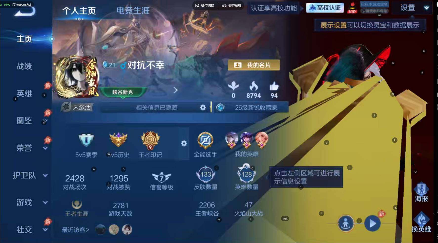 WZBSY4691374王者荣耀账号详情图2 WZBSY4691374王者荣耀账号详情图2