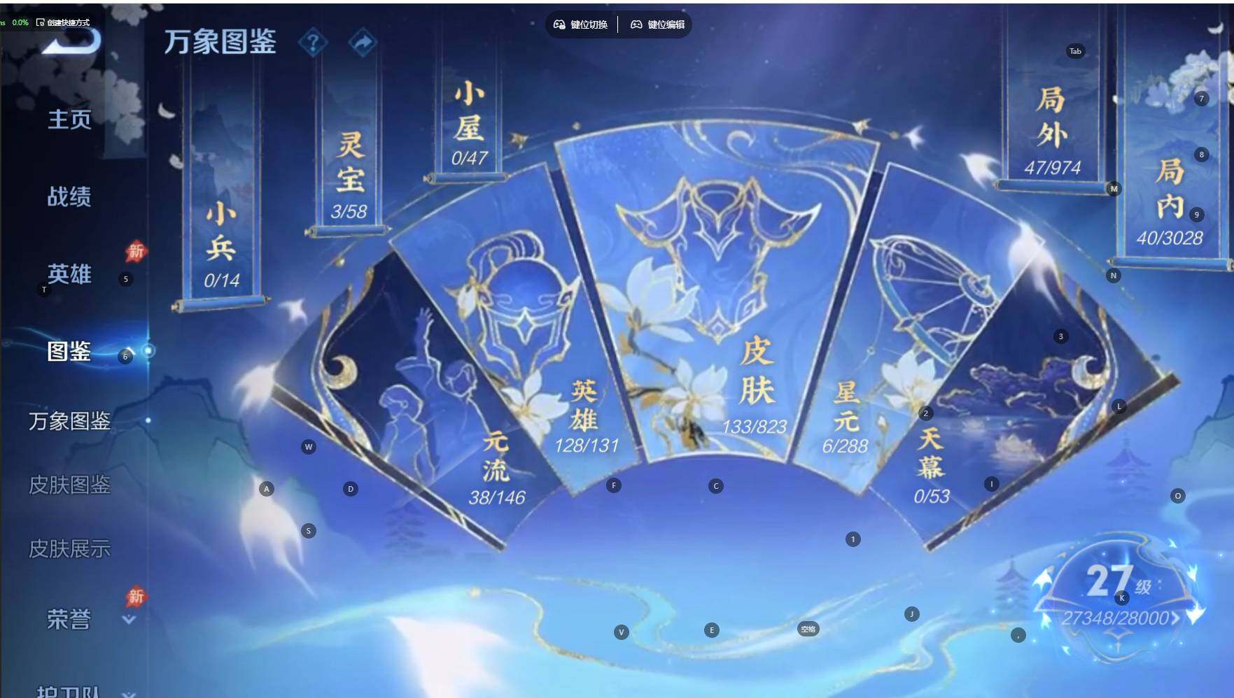 WZBSY4691374王者荣耀账号详情图3 WZBSY4691374王者荣耀账号详情图3