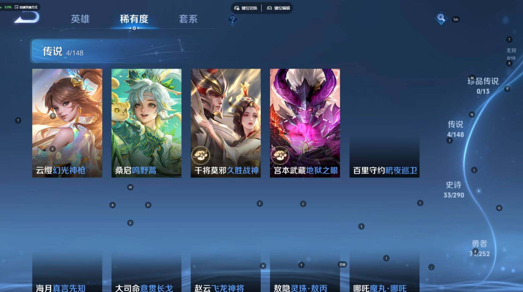 WZBSY4691374王者荣耀账号详情图5 WZBSY4691374王者荣耀账号详情图5