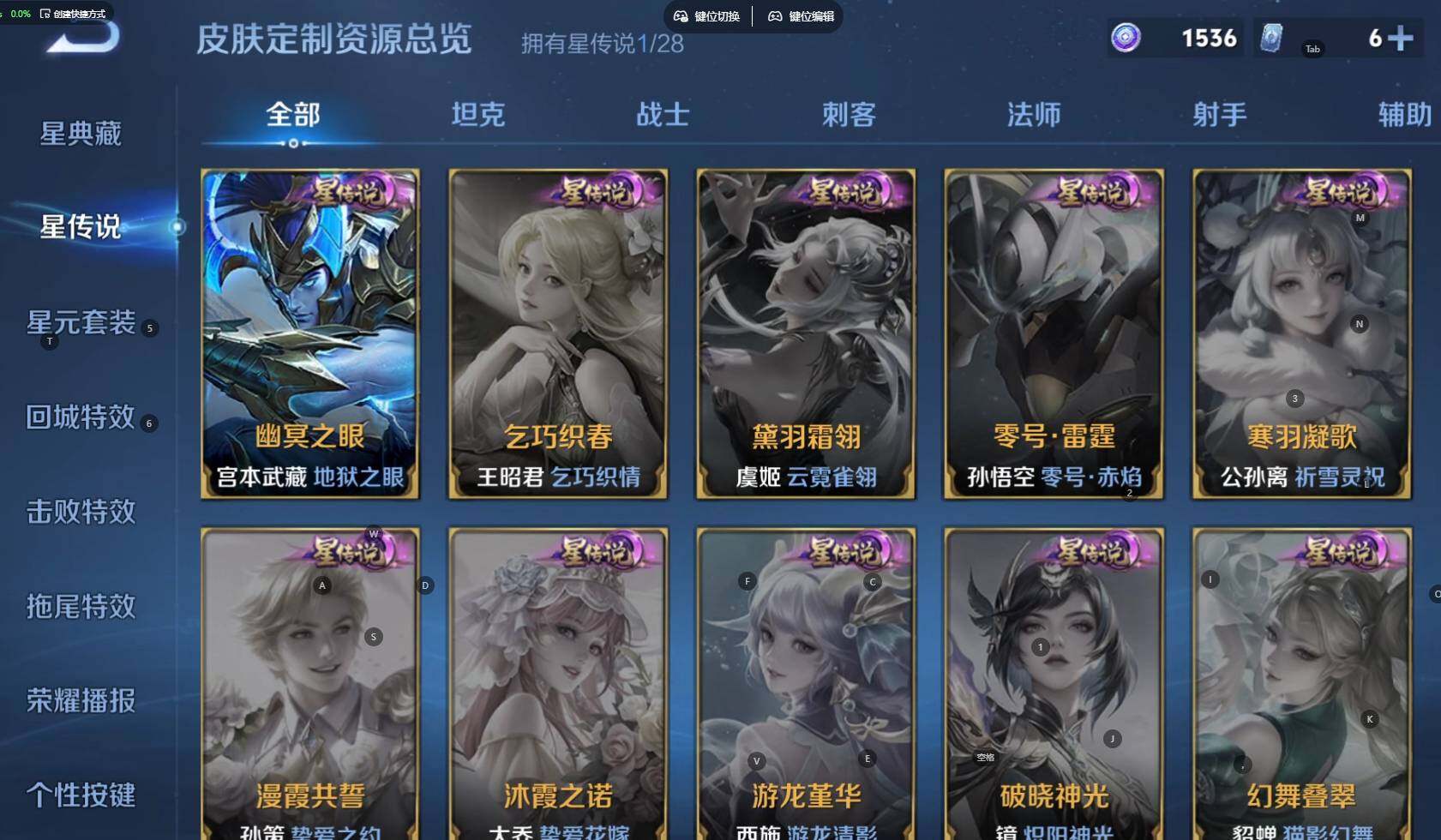 WZBSY4691374王者荣耀账号详情图6 WZBSY4691374王者荣耀账号详情图6