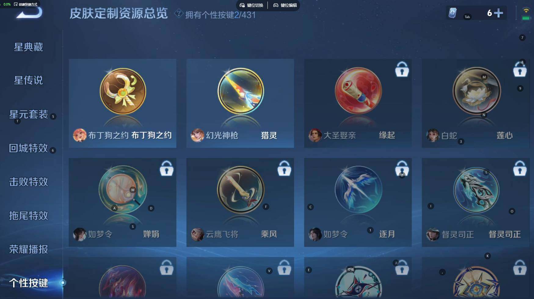 WZBSY4691374王者荣耀账号详情图7 WZBSY4691374王者荣耀账号详情图7