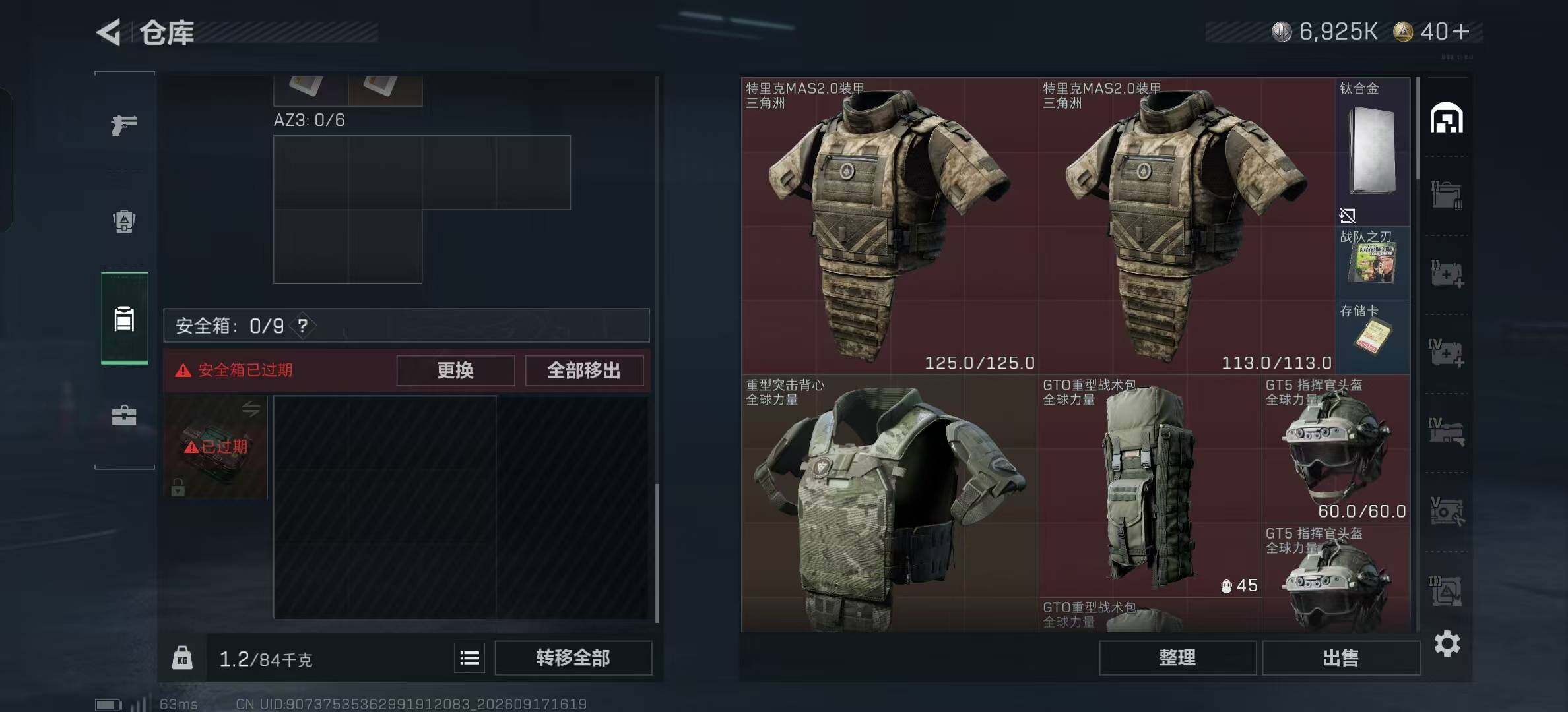 SJZMMN4309590三角洲行动账号详情图7