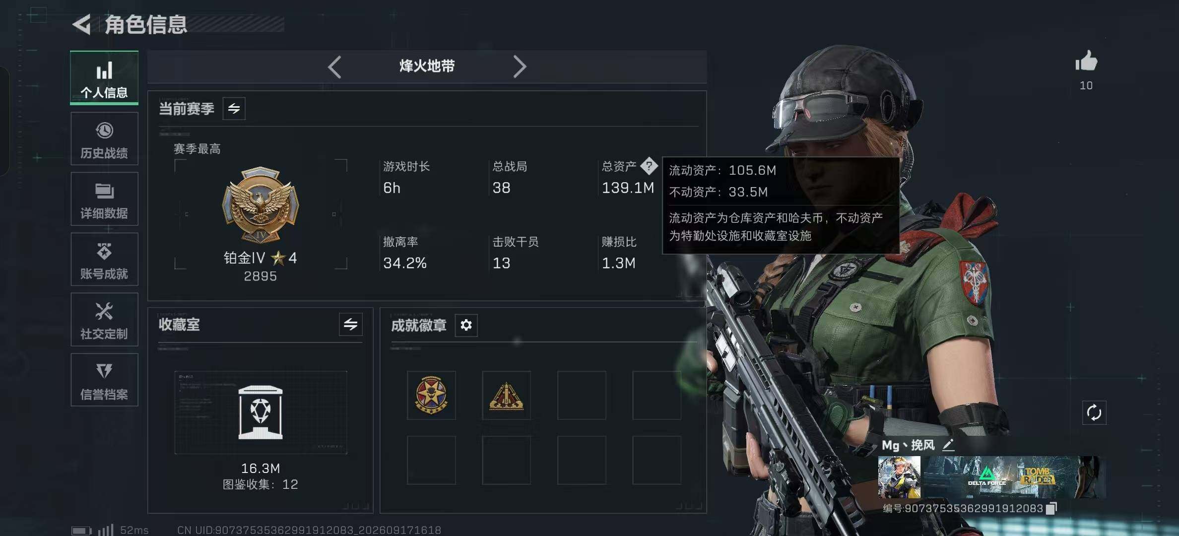 SJZMMN4309590三角洲行动账号详情图8
