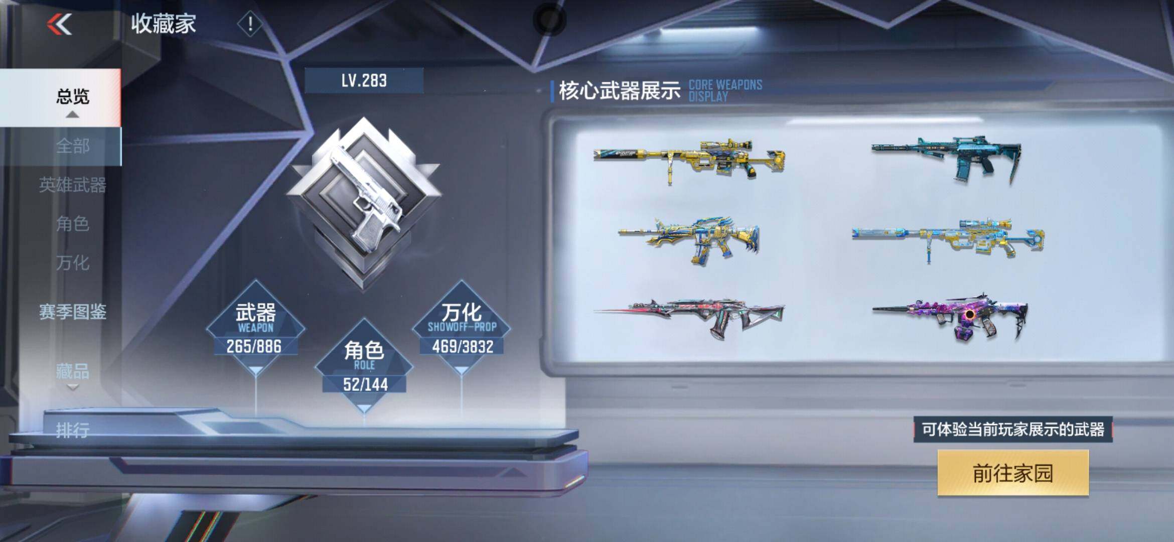 CFMXS454645枪战王者账号详情图5 CFMXS454645枪战王者账号详情图5