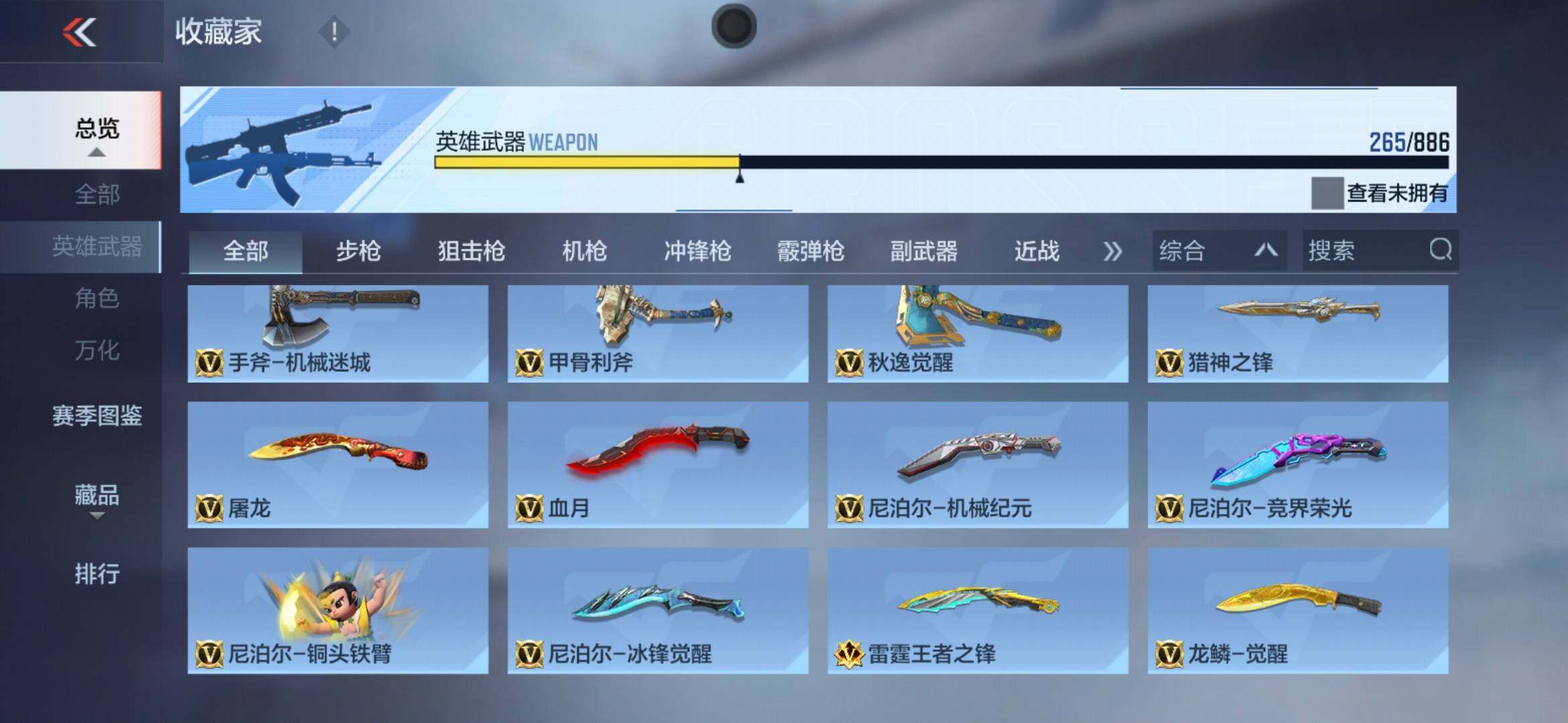 CFMXS454645枪战王者账号详情图21 CFMXS454645枪战王者账号详情图21