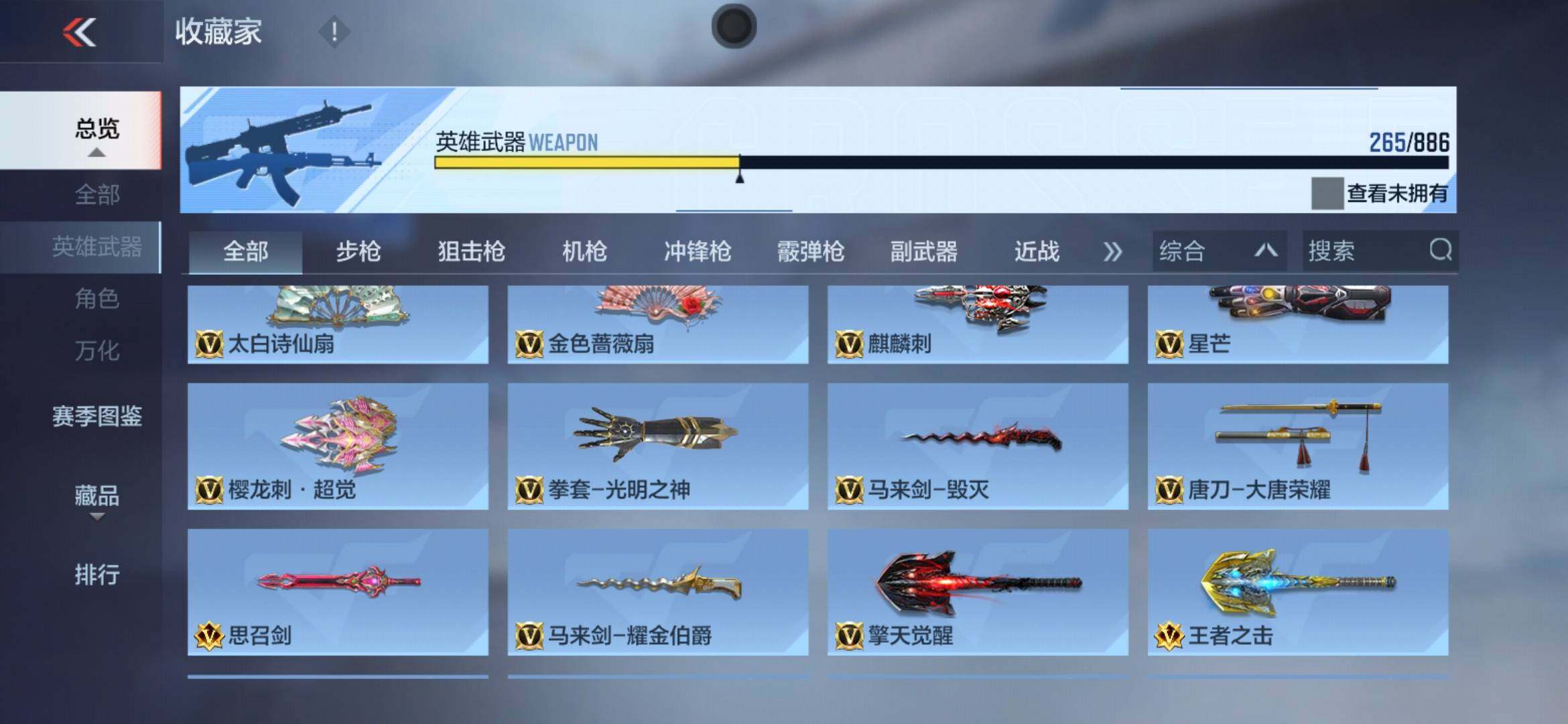 CFMXS454645枪战王者账号详情图22 CFMXS454645枪战王者账号详情图22