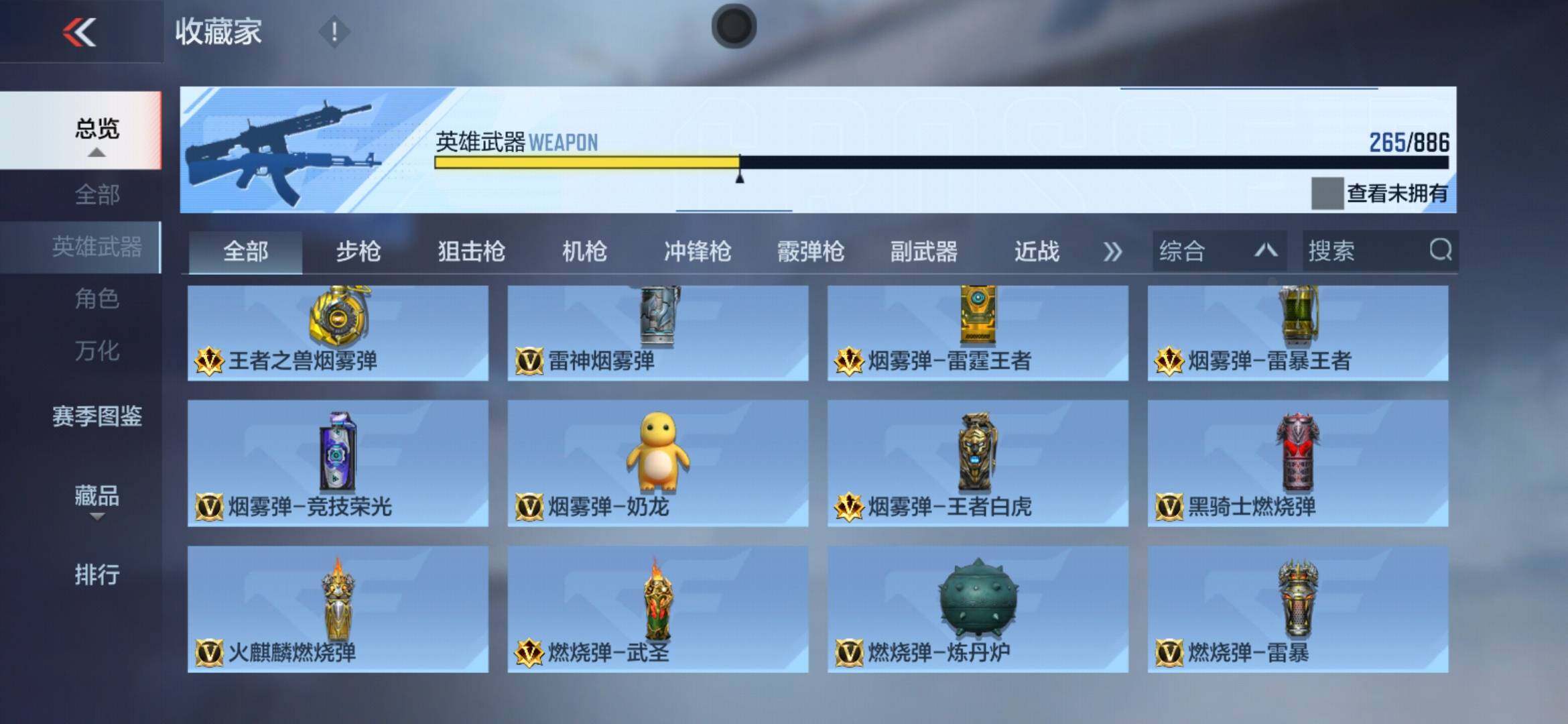 CFMXS454645枪战王者账号详情图27 CFMXS454645枪战王者账号详情图27