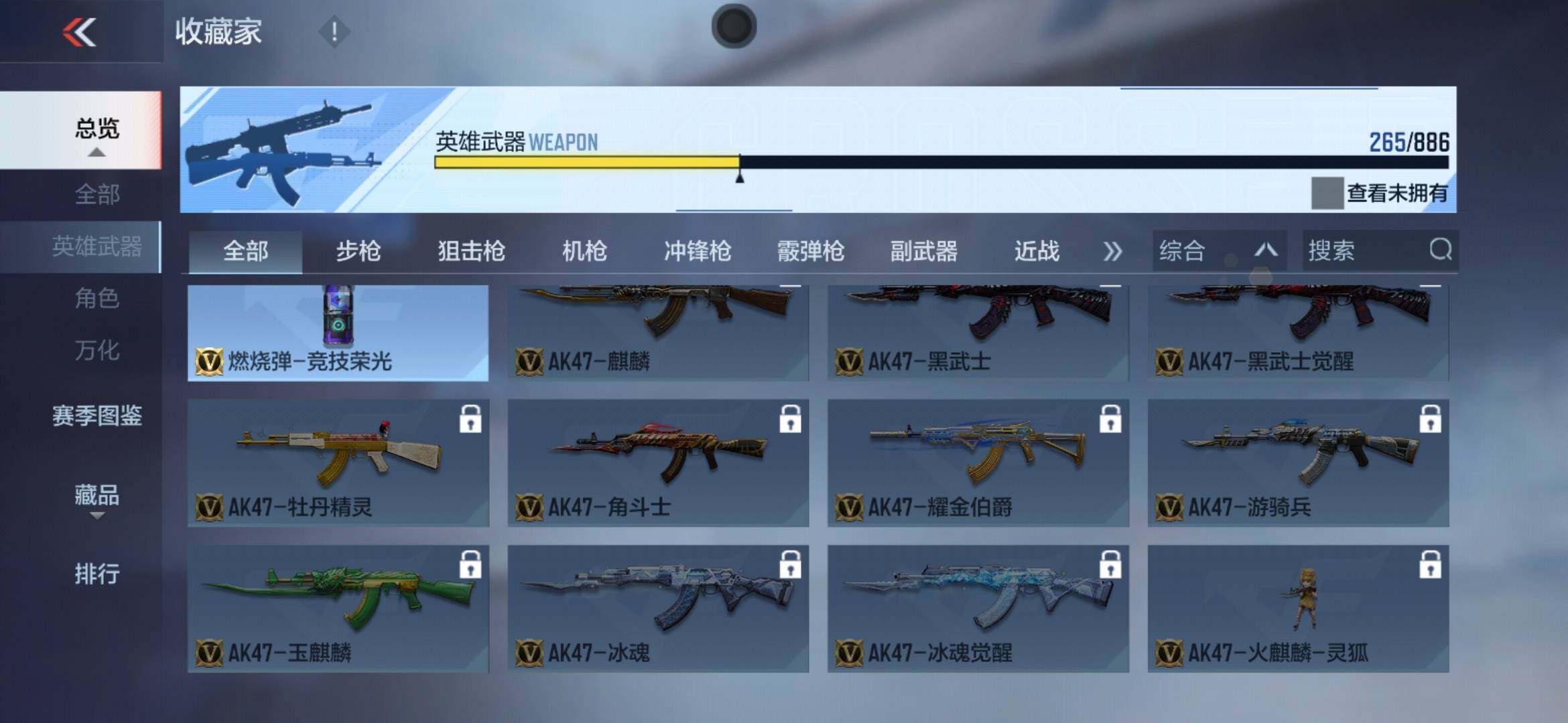 CFMXS454645枪战王者账号详情图28 CFMXS454645枪战王者账号详情图28