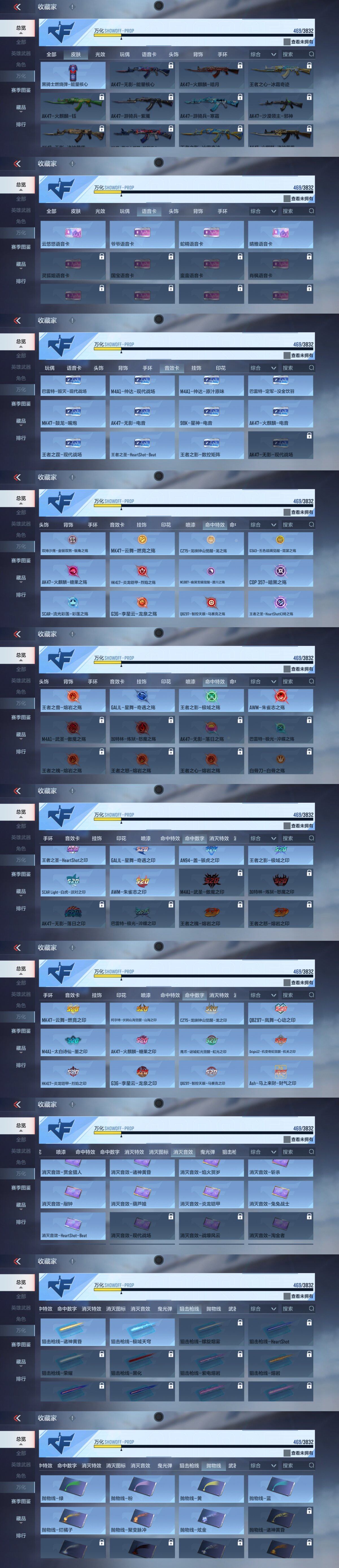 CFMXS454645枪战王者账号详情图32 CFMXS454645枪战王者账号详情图32