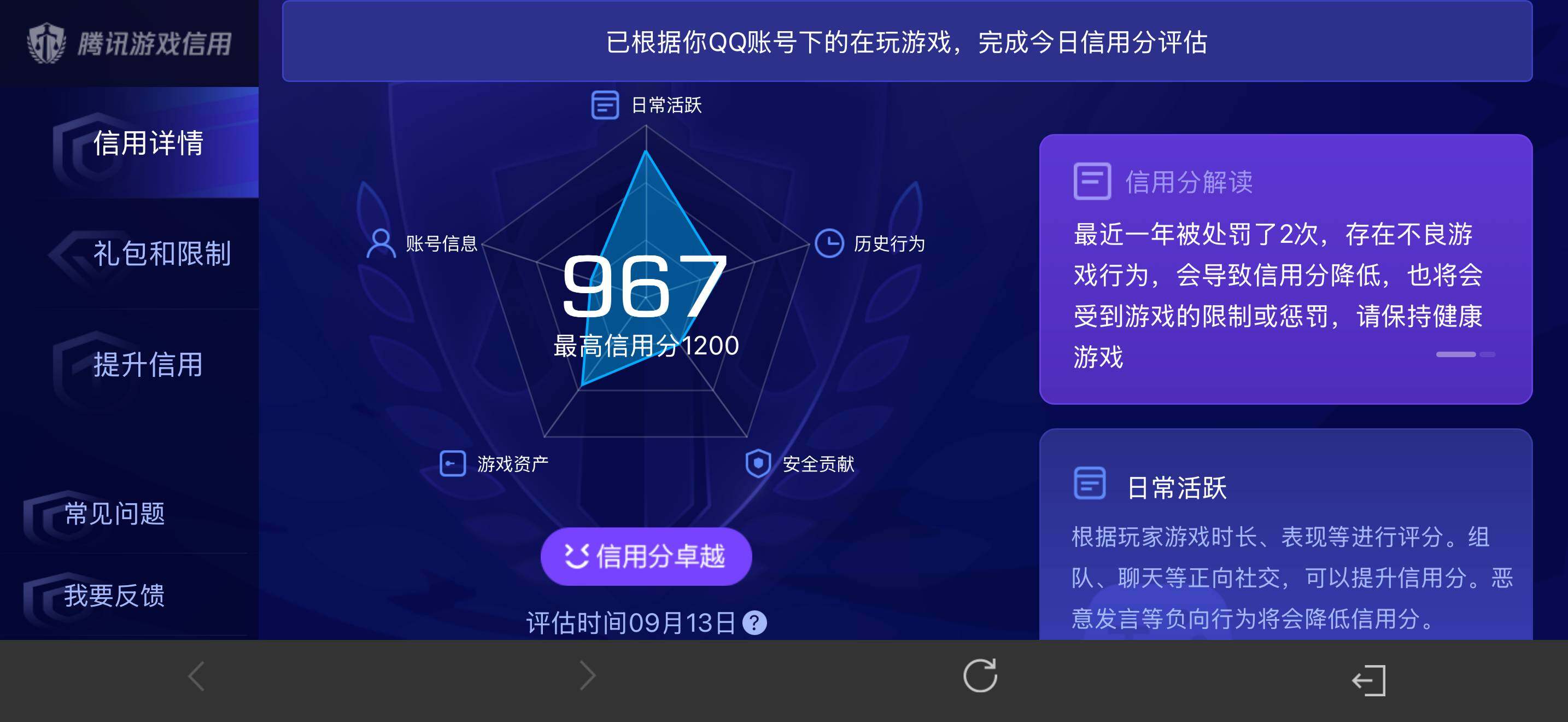 WZEY4665556王者荣耀账号详情图7 WZEY4665556王者荣耀账号详情图7