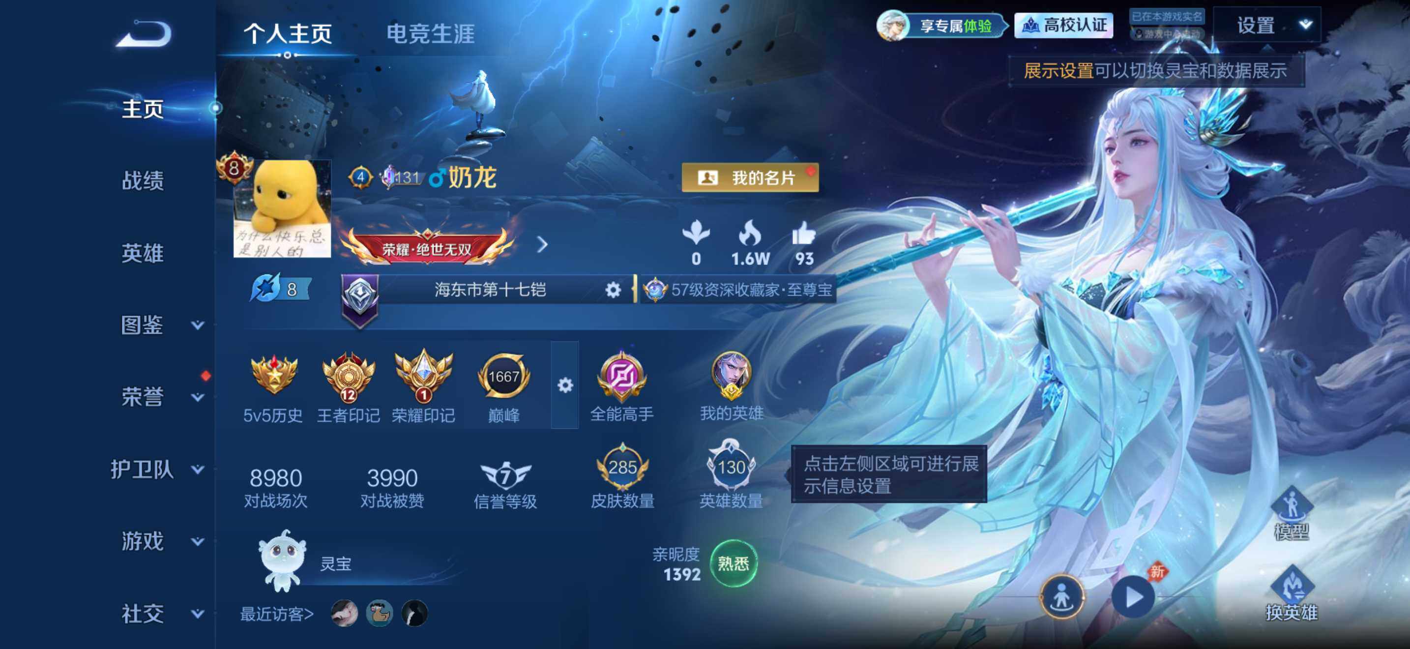 WZEY4665556王者荣耀账号详情图8 WZEY4665556王者荣耀账号详情图8