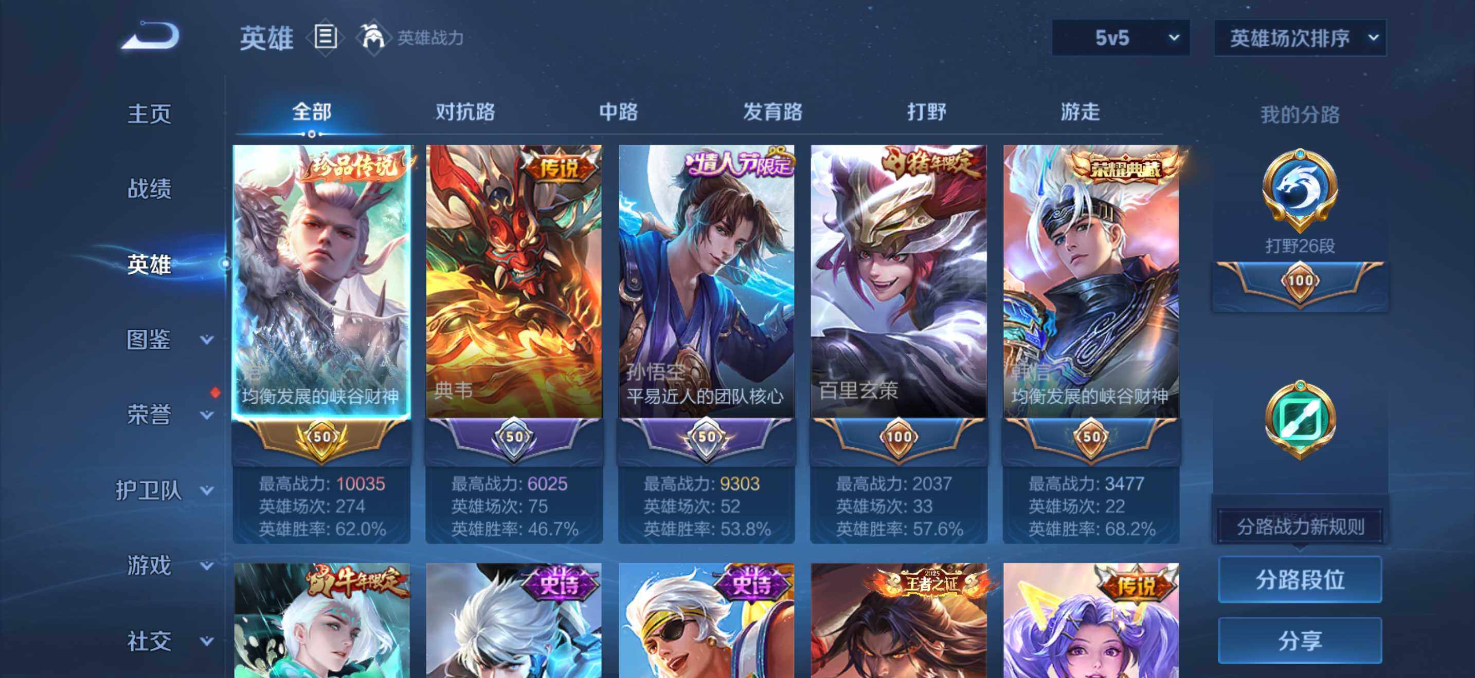 WZEY4665556王者荣耀账号详情图9 WZEY4665556王者荣耀账号详情图9