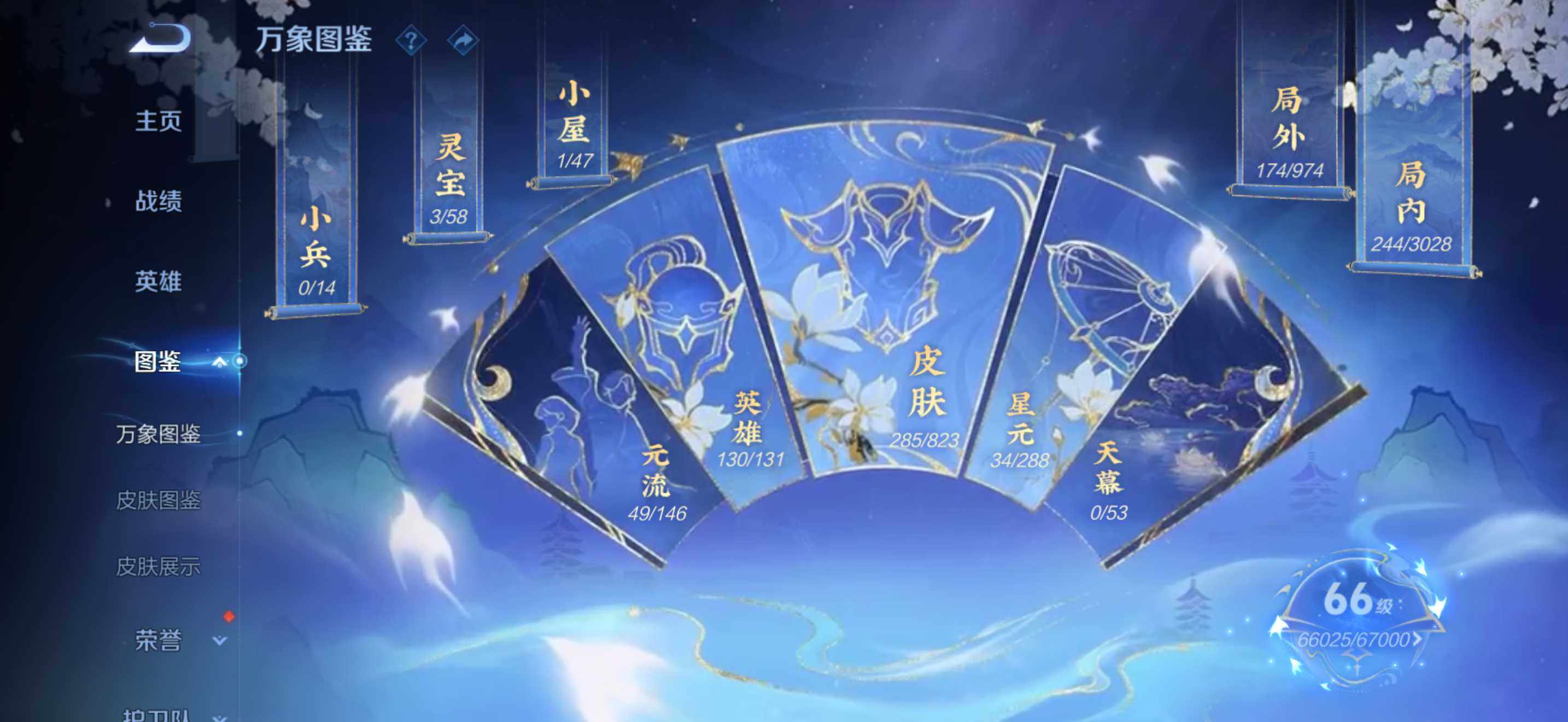 WZEY4665556王者荣耀账号详情图10 WZEY4665556王者荣耀账号详情图10