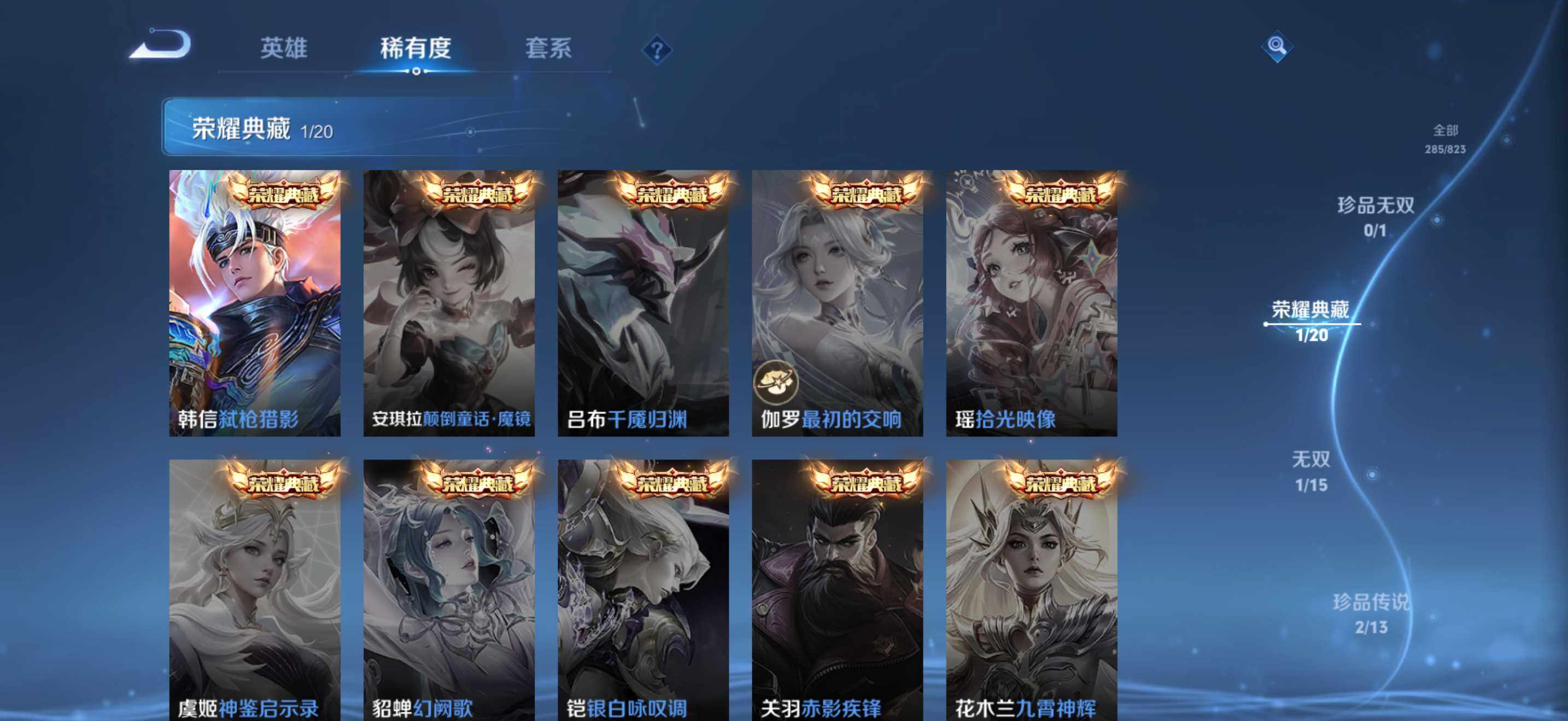 WZEY4665556王者荣耀账号详情图12 WZEY4665556王者荣耀账号详情图12