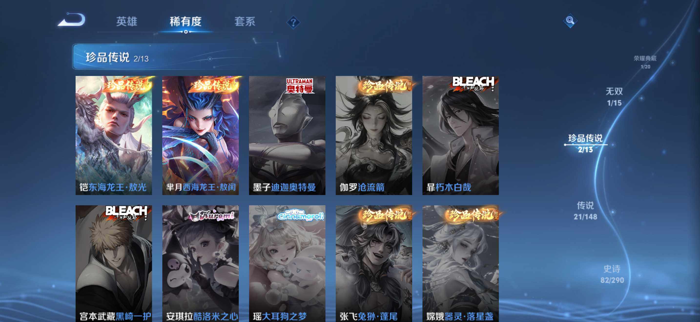 WZEY4665556王者荣耀账号详情图14 WZEY4665556王者荣耀账号详情图14