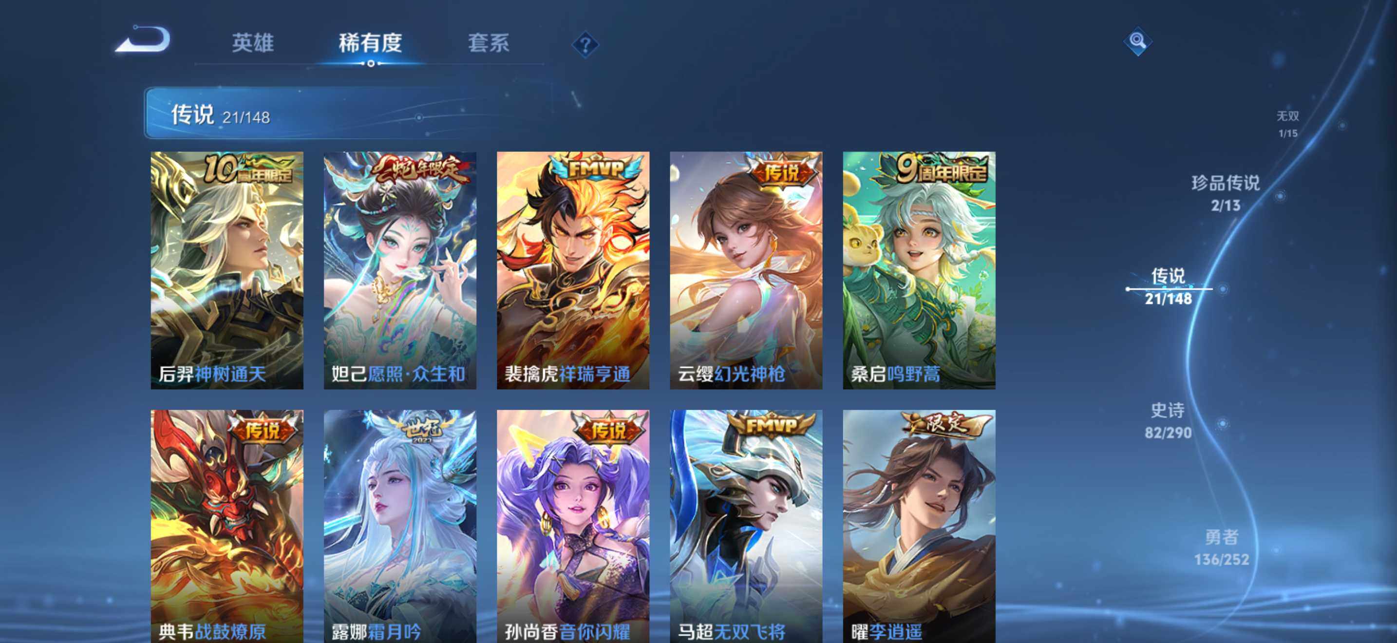 WZEY4665556王者荣耀账号详情图15 WZEY4665556王者荣耀账号详情图15