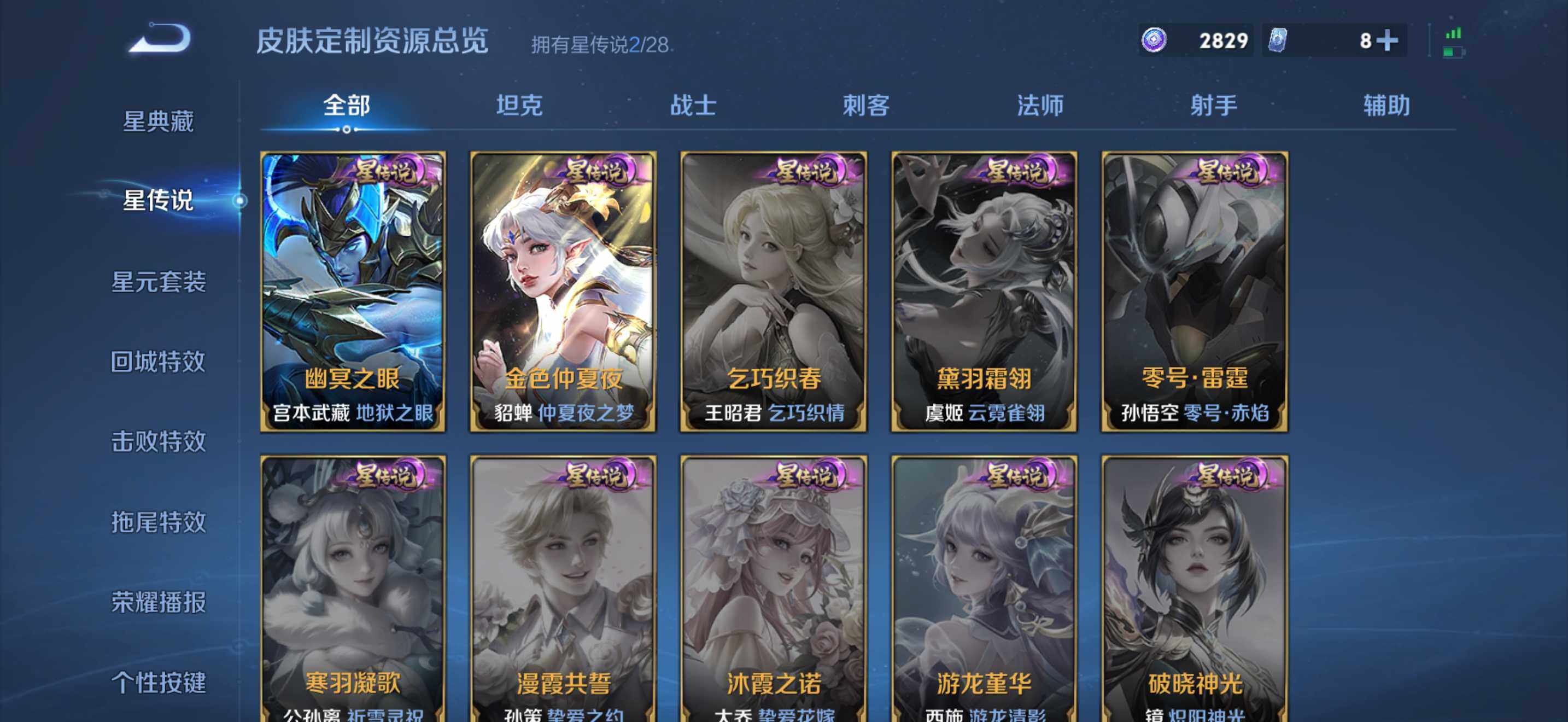 WZEY4665556王者荣耀账号详情图18 WZEY4665556王者荣耀账号详情图18