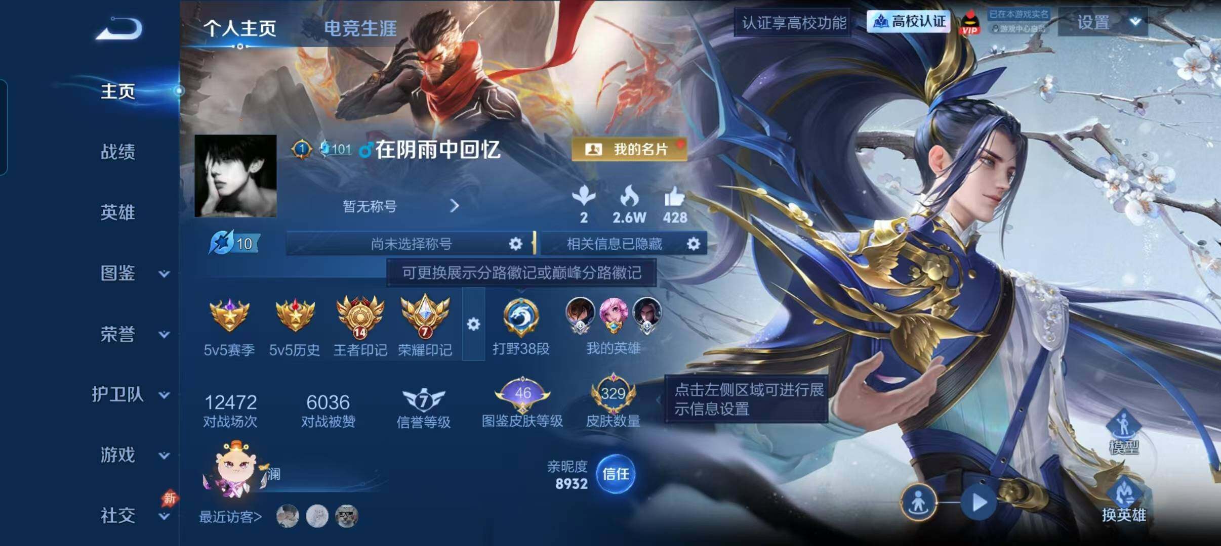 WZMMN4673440王者荣耀账号详情图8