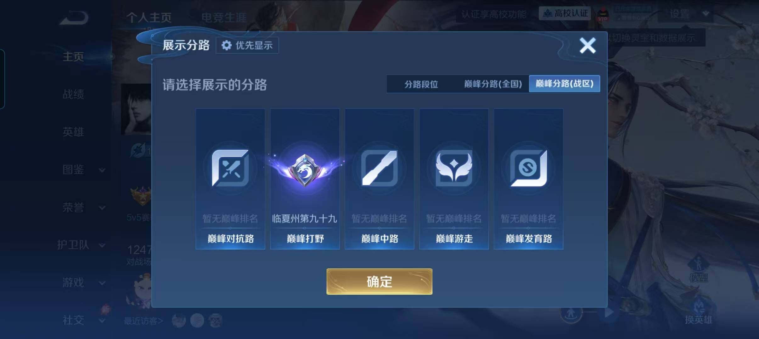 WZMMN4673440王者荣耀账号详情图9