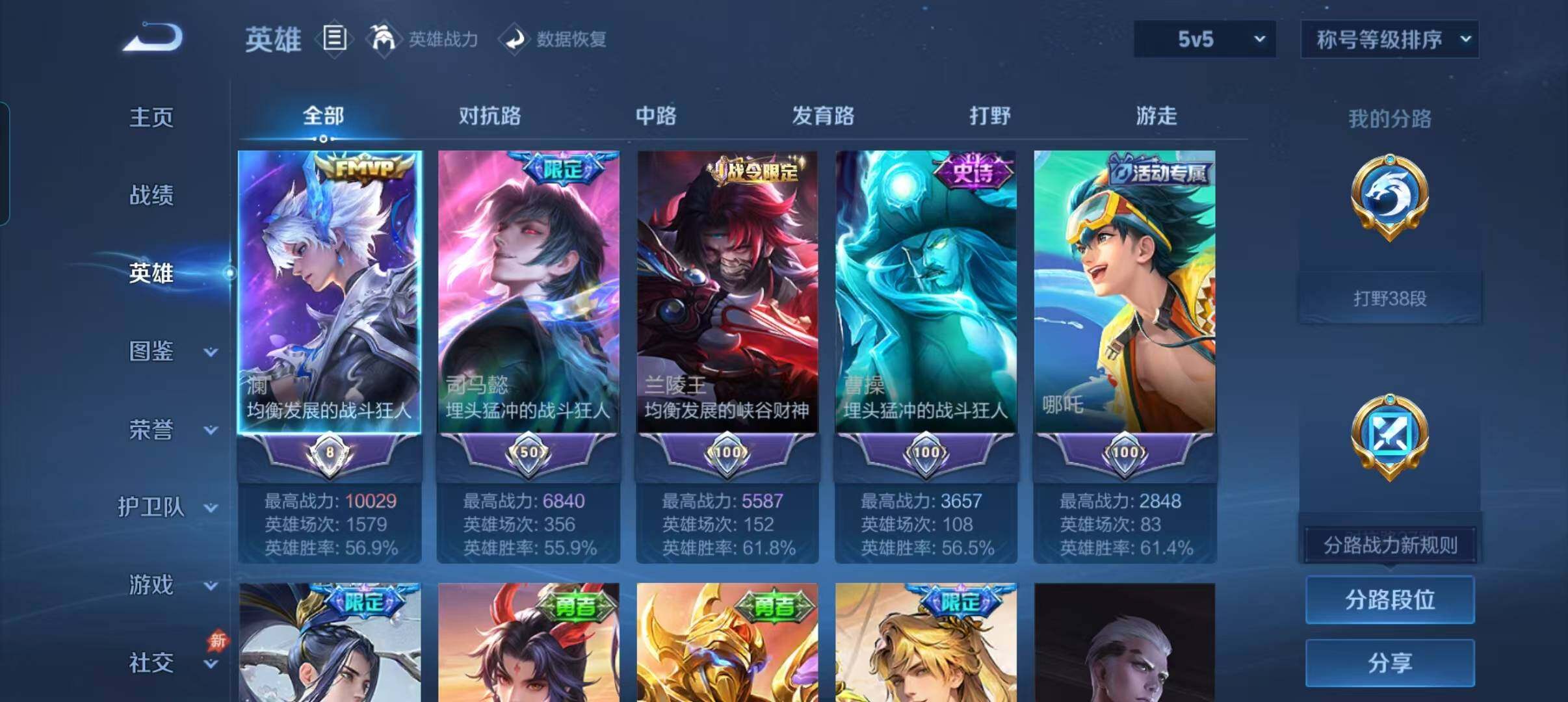 WZMMN4673440王者荣耀账号详情图10
