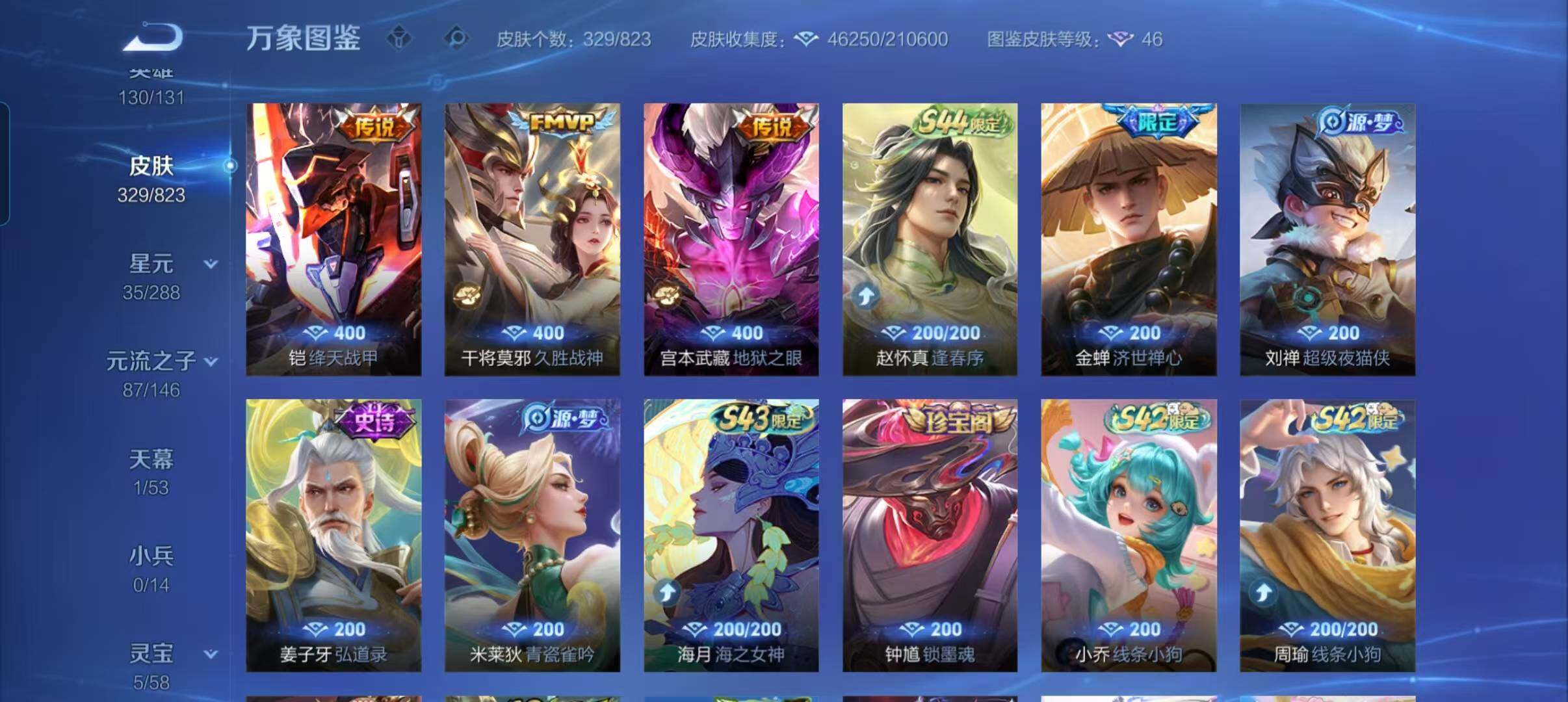 WZMMN4673440王者荣耀账号详情图13