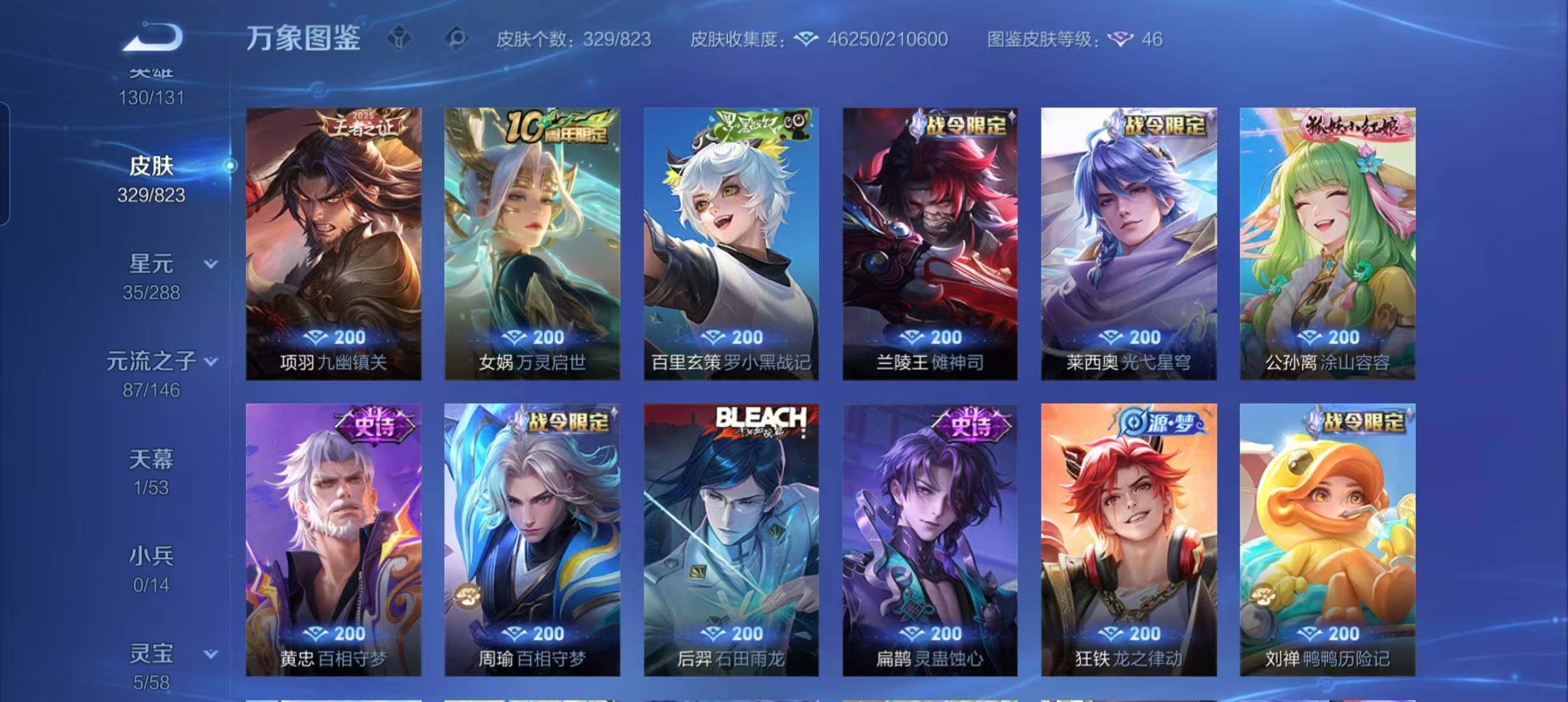 WZMMN4673440王者荣耀账号详情图14