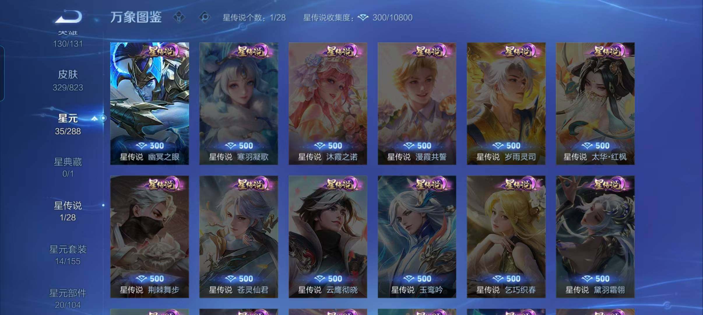 WZMMN4673440王者荣耀账号详情图15
