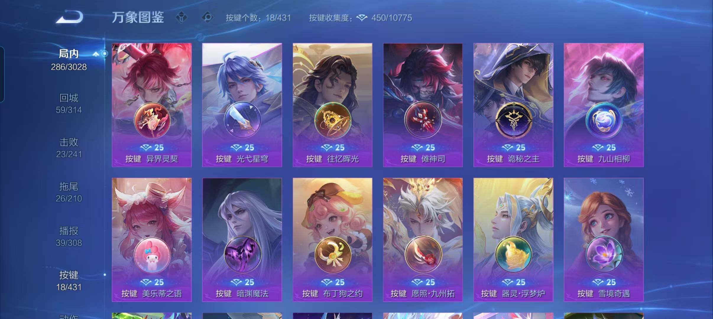 WZMMN4673440王者荣耀账号详情图17
