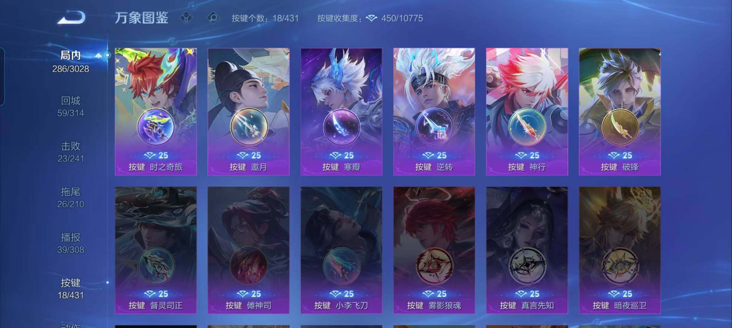 WZMMN4673440王者荣耀账号详情图18