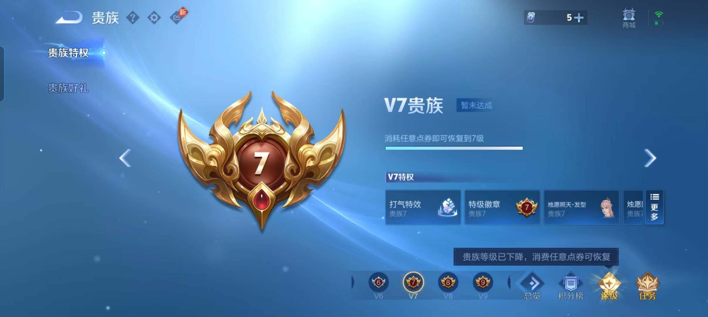 WZMMN4673440王者荣耀账号详情图20