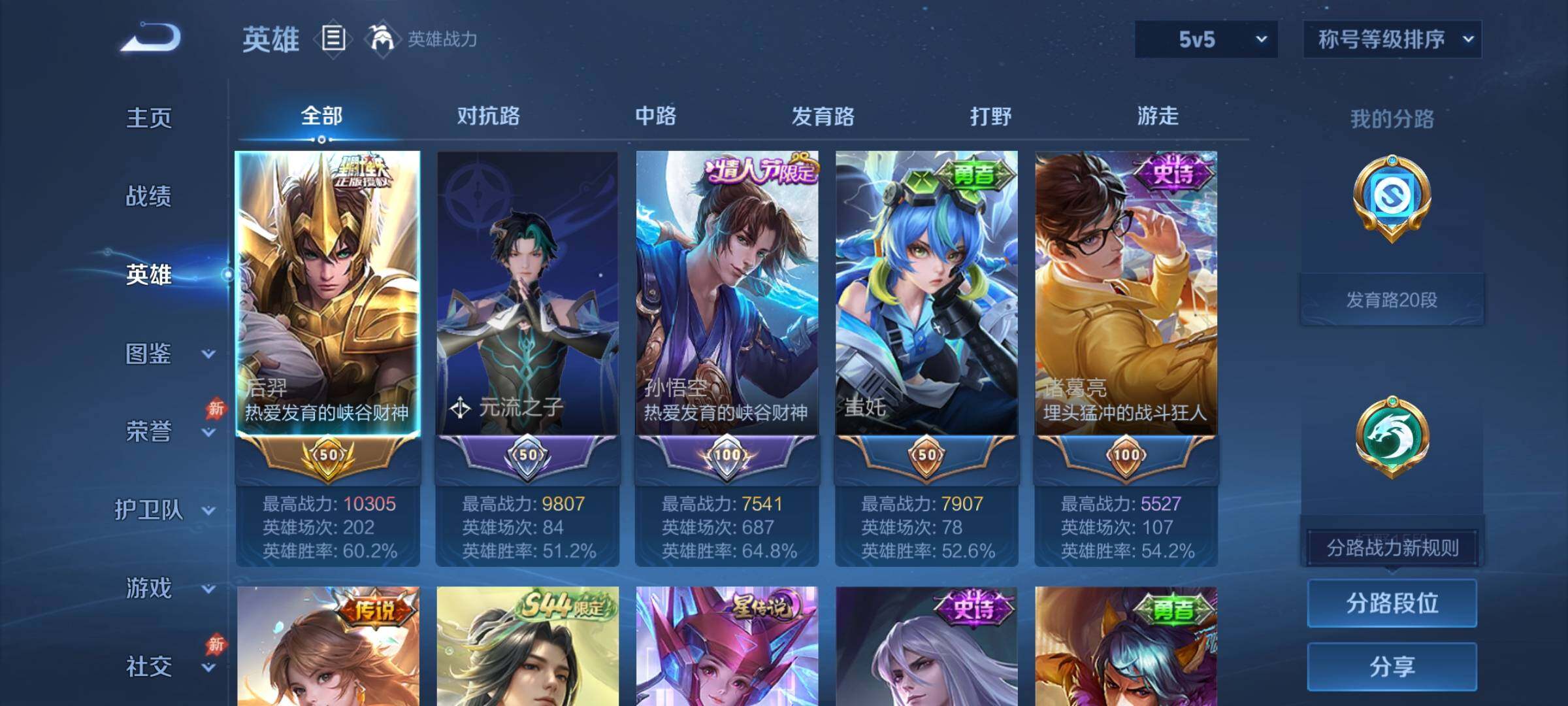 账号详情图片