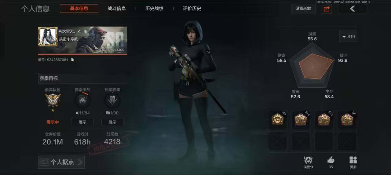 优选商品