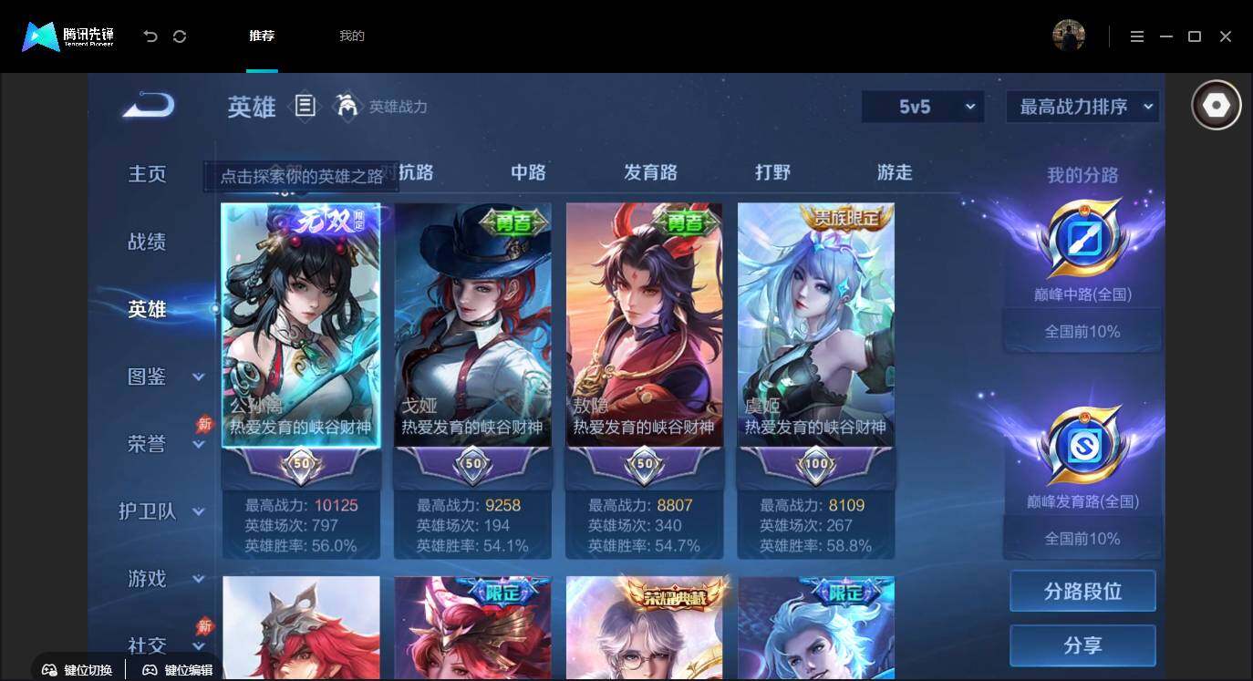 账号详情图片