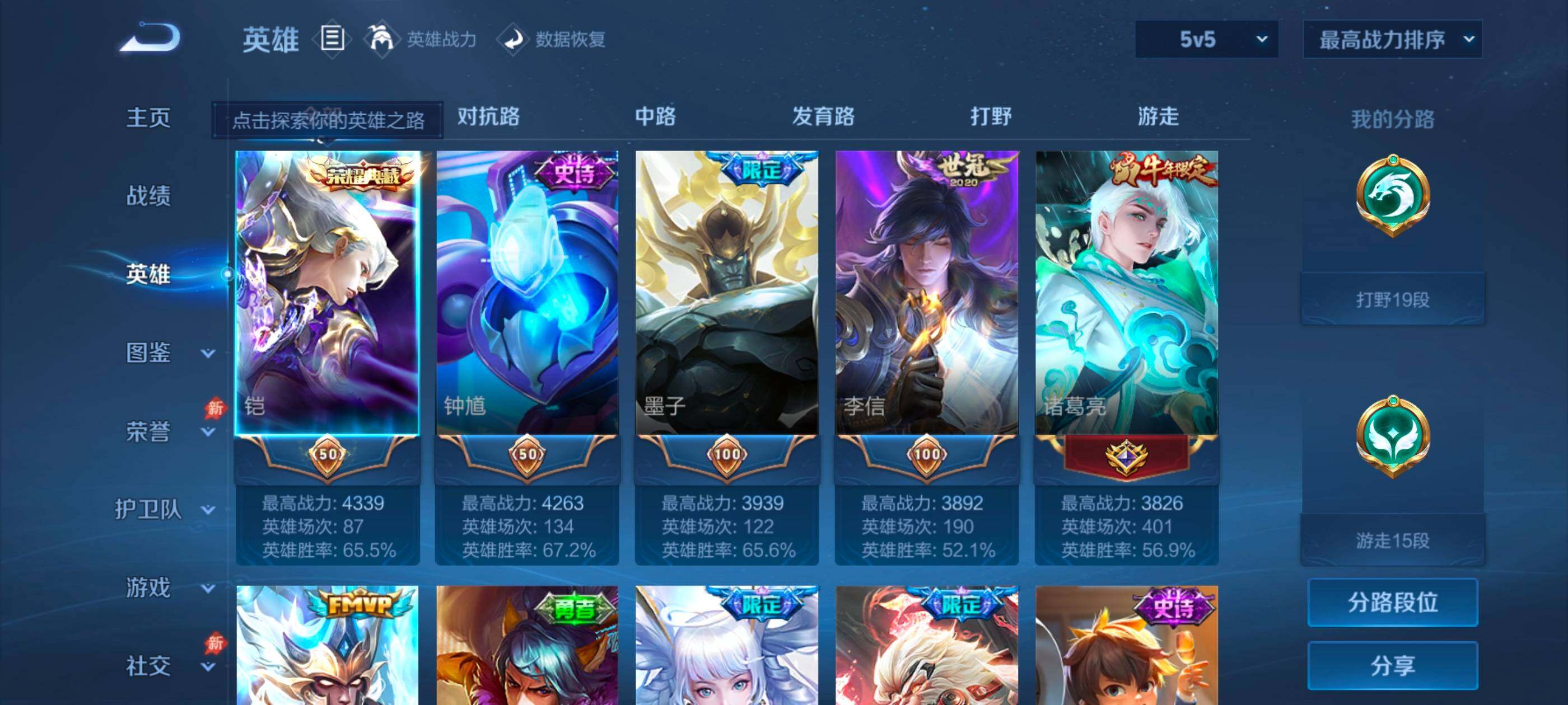 WZMMN4666287王者荣耀账号详情图10 WZMMN4666287王者荣耀账号详情图10