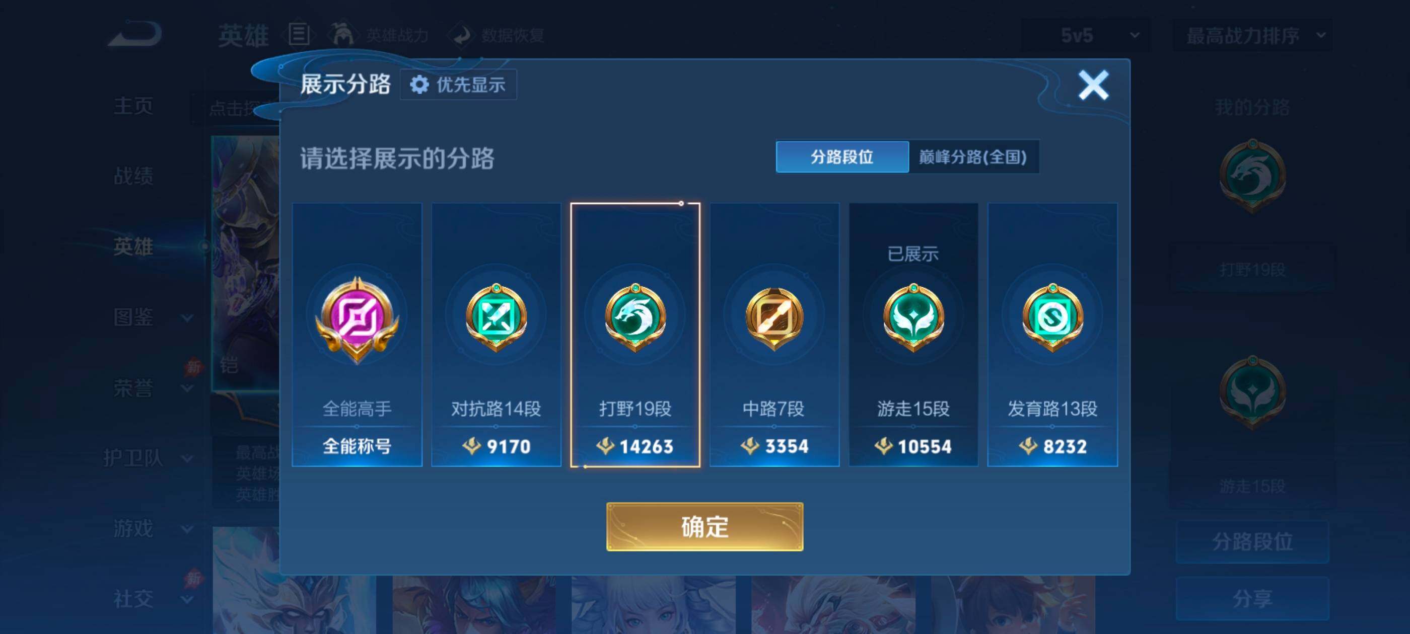 WZMMN4666287王者荣耀账号详情图11 WZMMN4666287王者荣耀账号详情图11