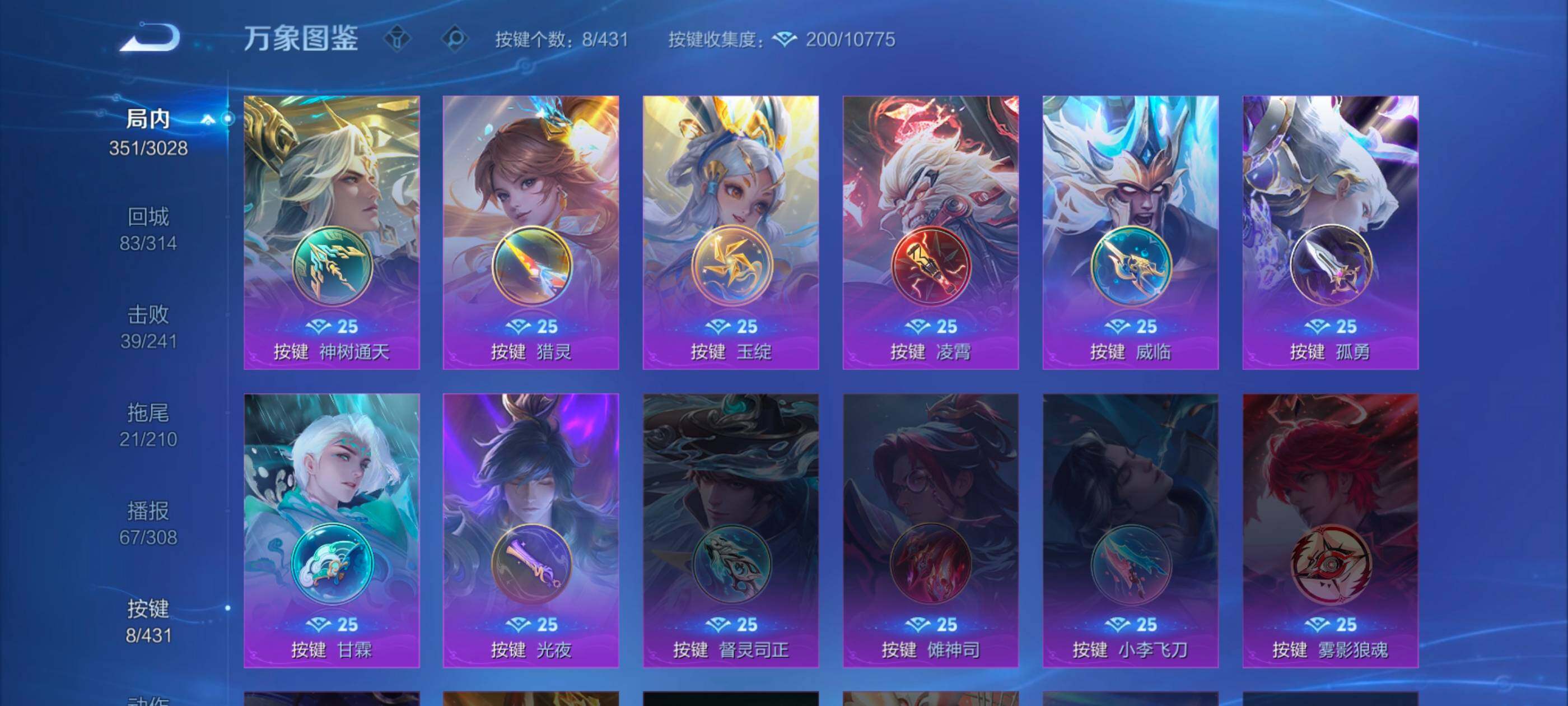 WZMMN4666287王者荣耀账号详情图14 WZMMN4666287王者荣耀账号详情图14