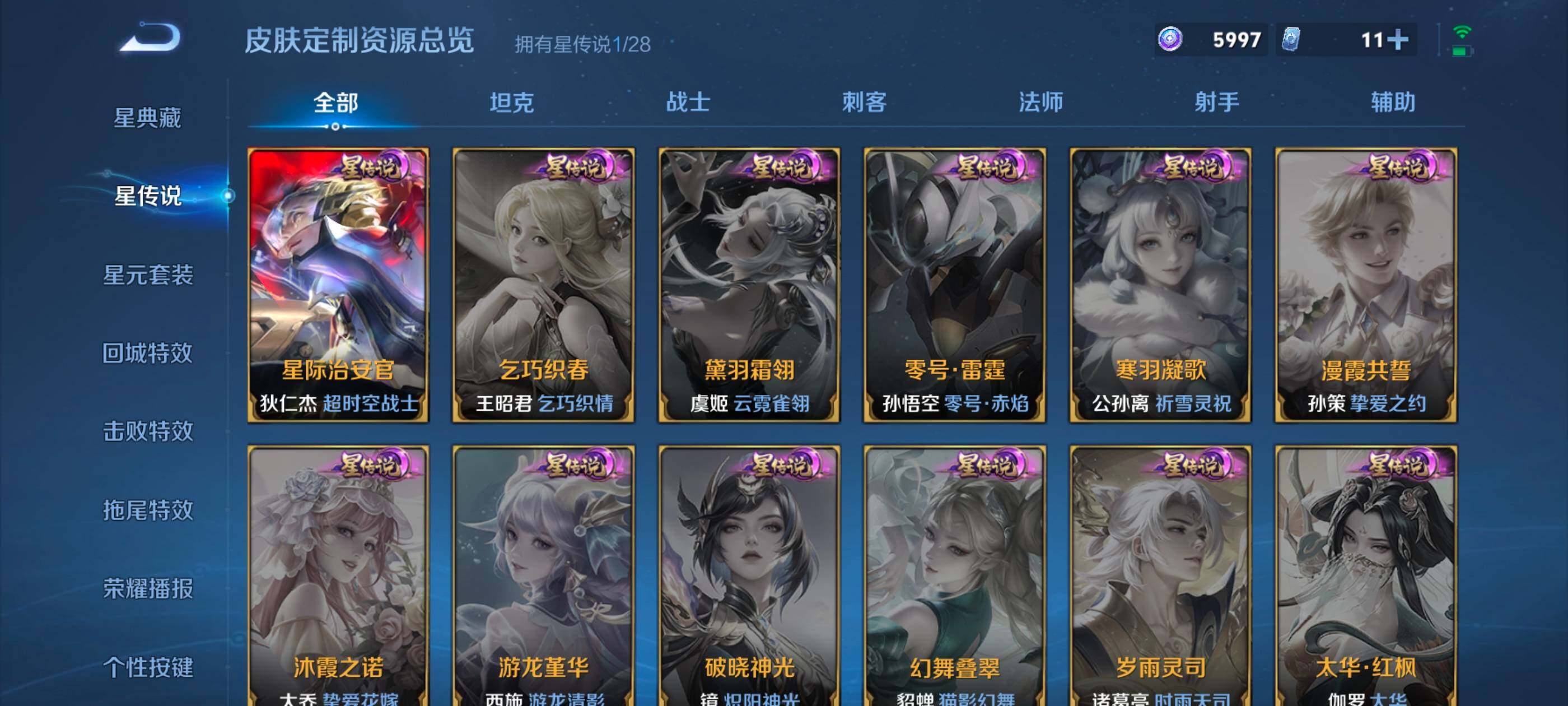 WZMMN4666287王者荣耀账号详情图16 WZMMN4666287王者荣耀账号详情图16