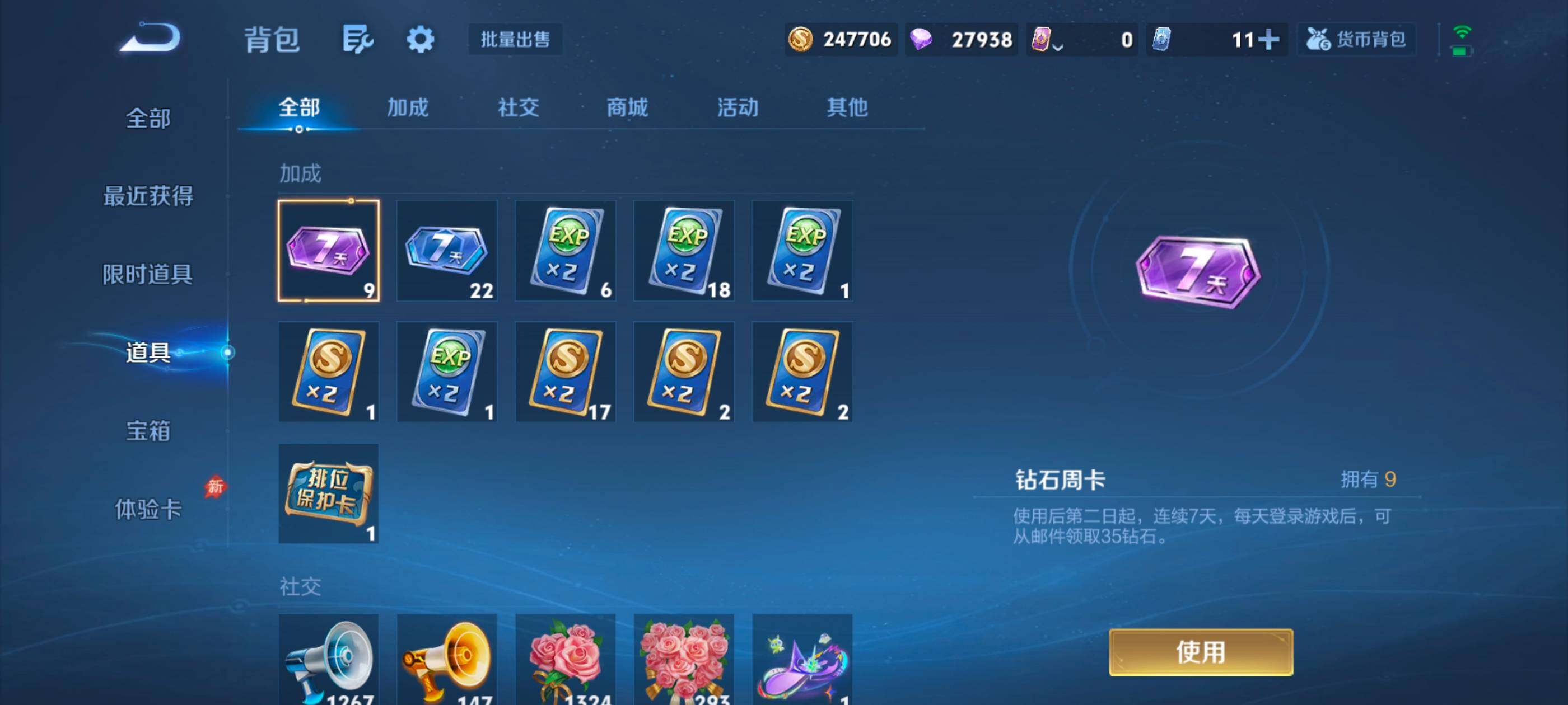 WZMMN4666287王者荣耀账号详情图18 WZMMN4666287王者荣耀账号详情图18