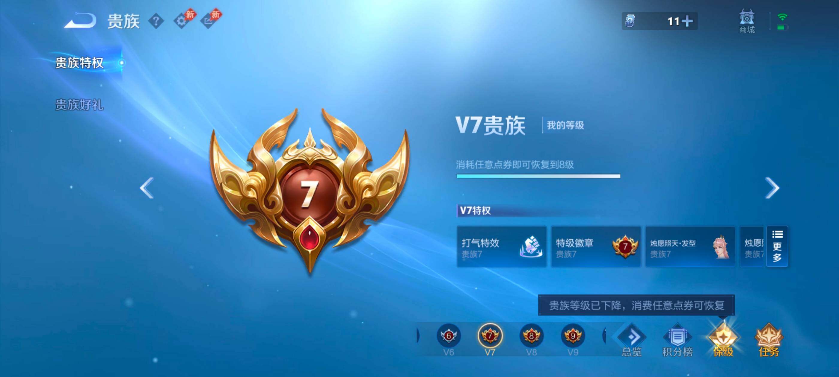 WZMMN4666287王者荣耀账号详情图20 WZMMN4666287王者荣耀账号详情图20