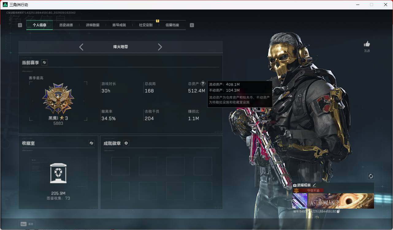 SJZEY4312412三角洲行动账号详情图9 SJZEY4312412三角洲行动账号详情图9