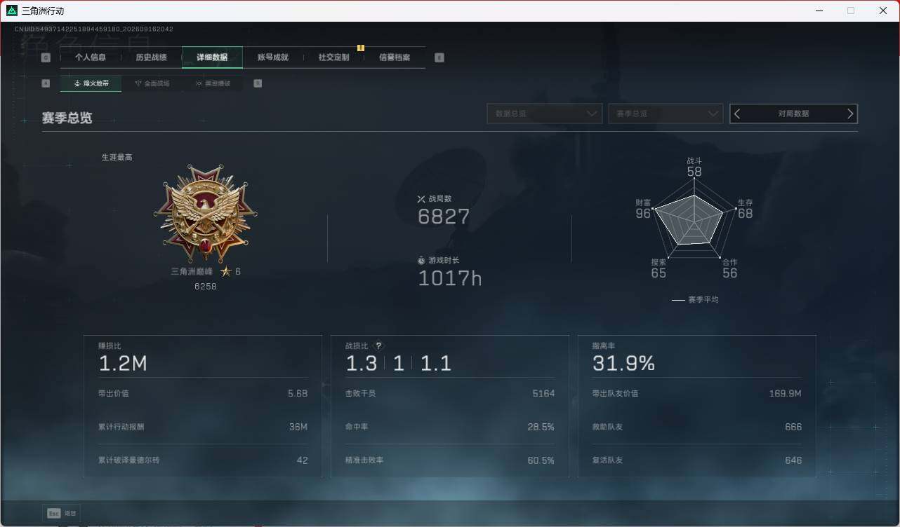 SJZEY4312412三角洲行动账号详情图11 SJZEY4312412三角洲行动账号详情图11