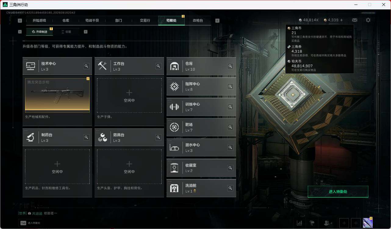 SJZEY4312412三角洲行动账号详情图13 SJZEY4312412三角洲行动账号详情图13