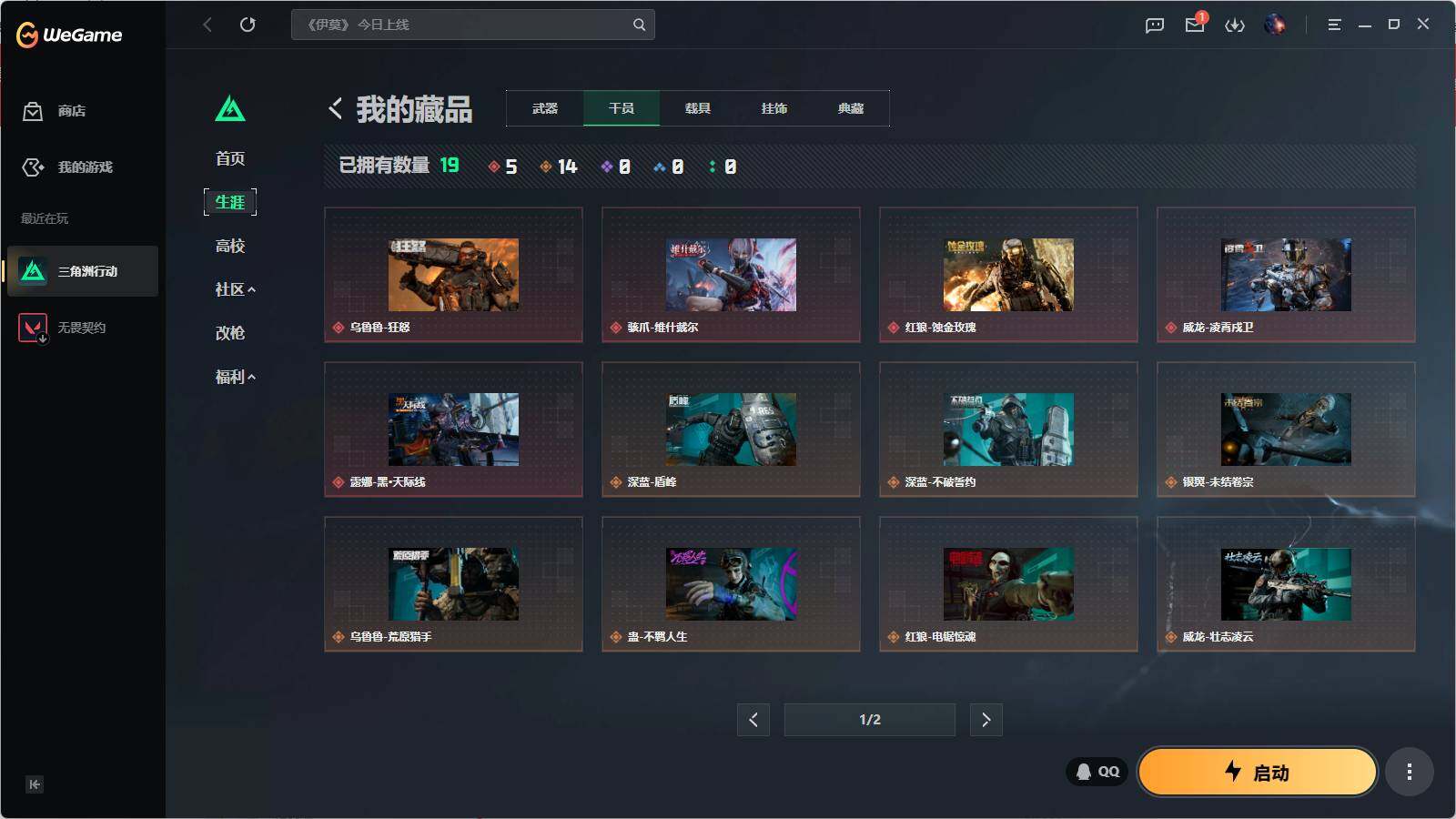 SJZEY4312412三角洲行动账号详情图29 SJZEY4312412三角洲行动账号详情图29