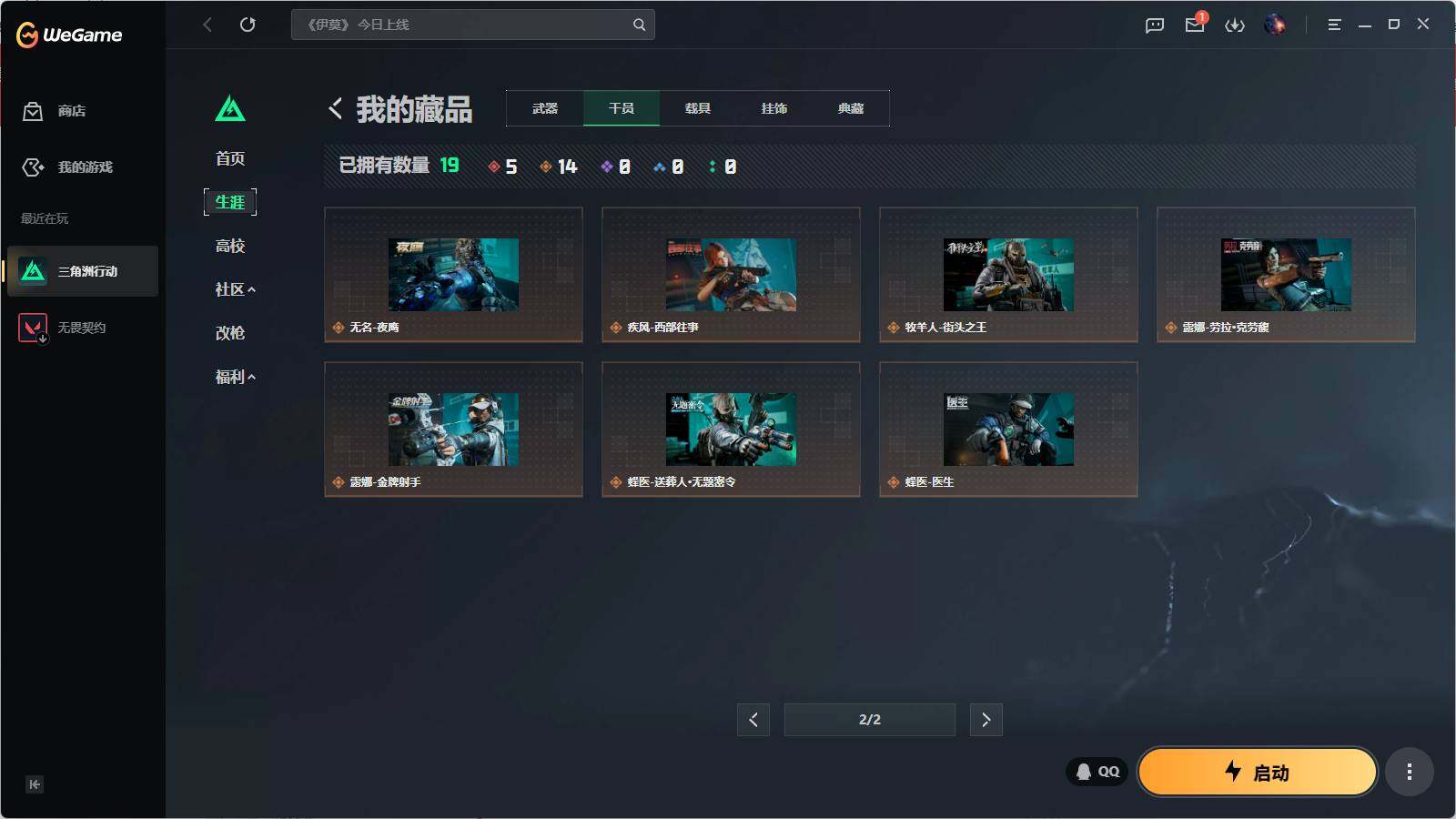 SJZEY4312412三角洲行动账号详情图30 SJZEY4312412三角洲行动账号详情图30